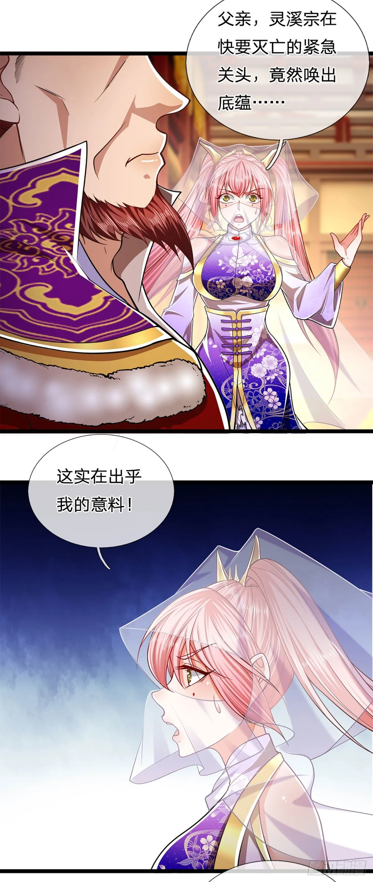 第73话 缩小石人，枯木建殿 第18页