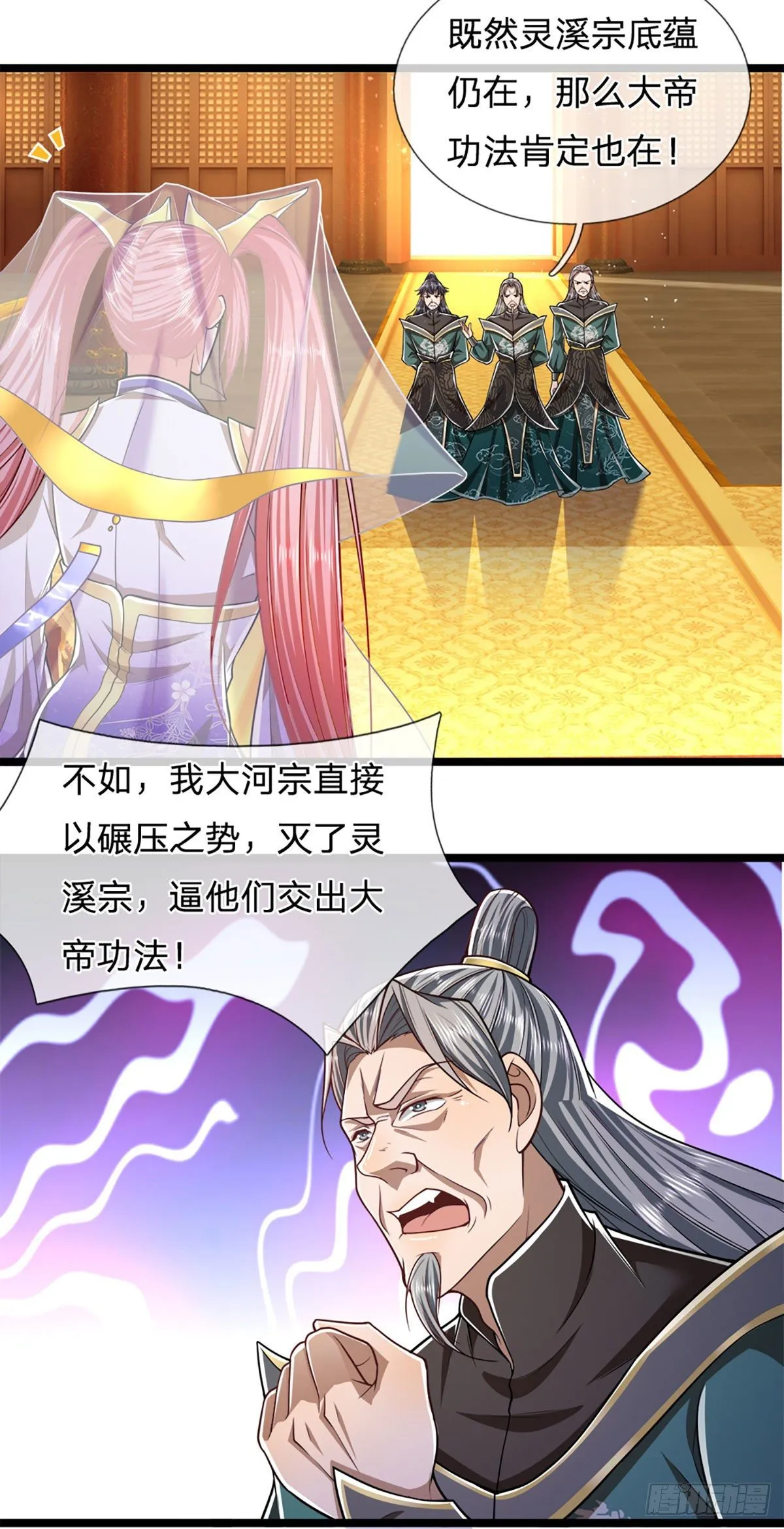 第73话 缩小石人，枯木建殿 第19页
