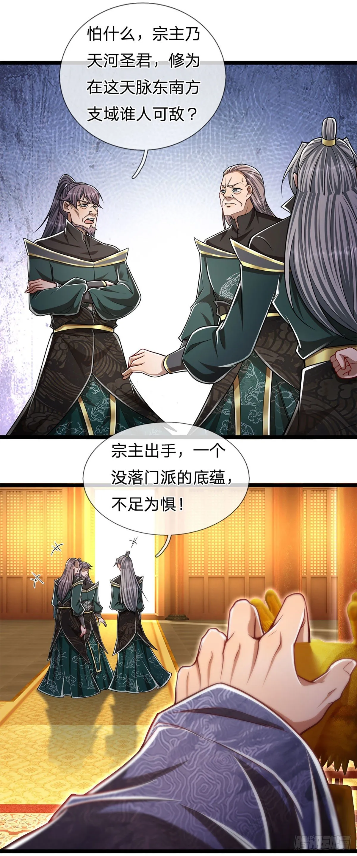 第73话 缩小石人，枯木建殿 第21页
