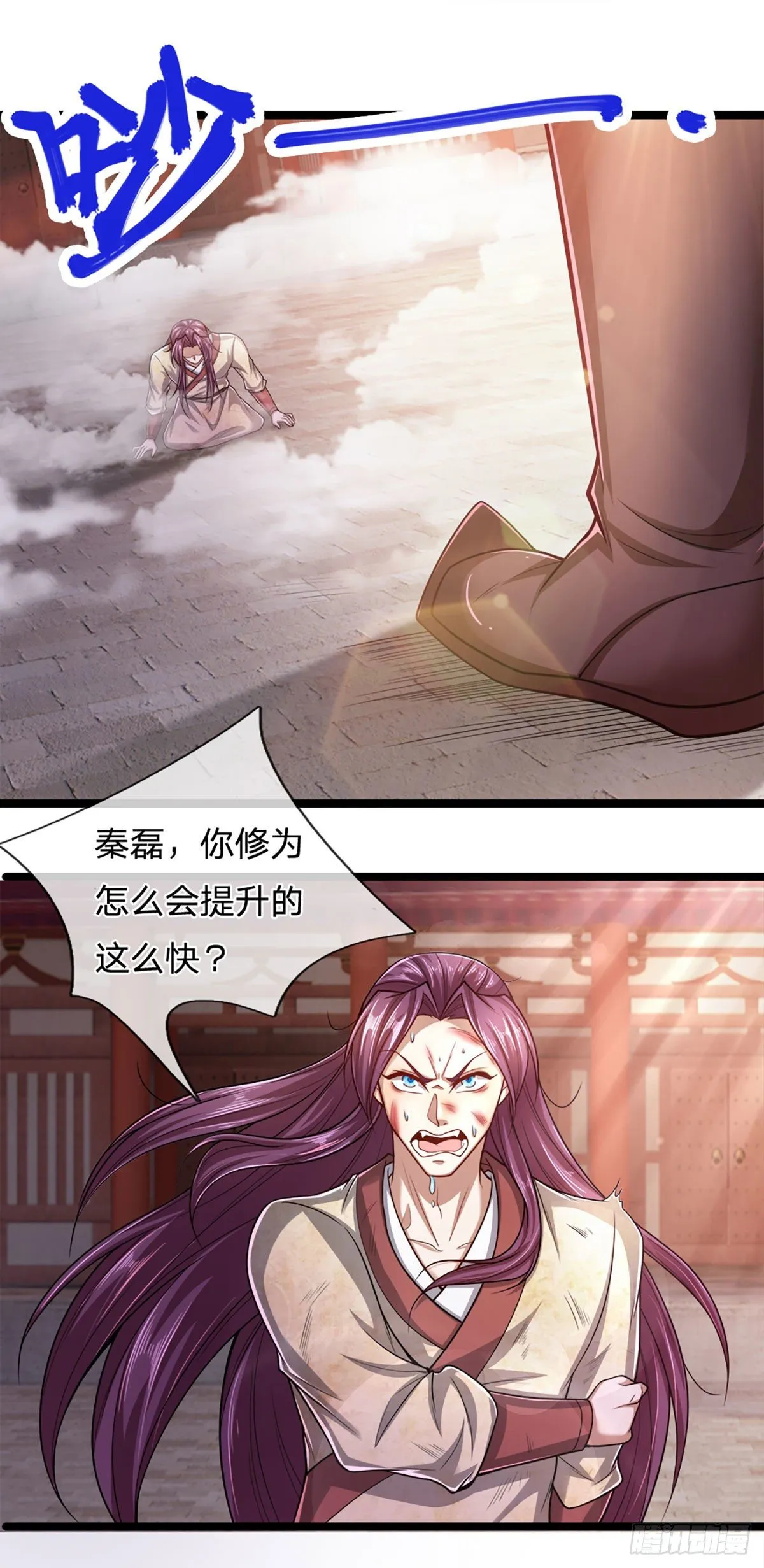 第75话 打到服气，龙逸尘现 第4页