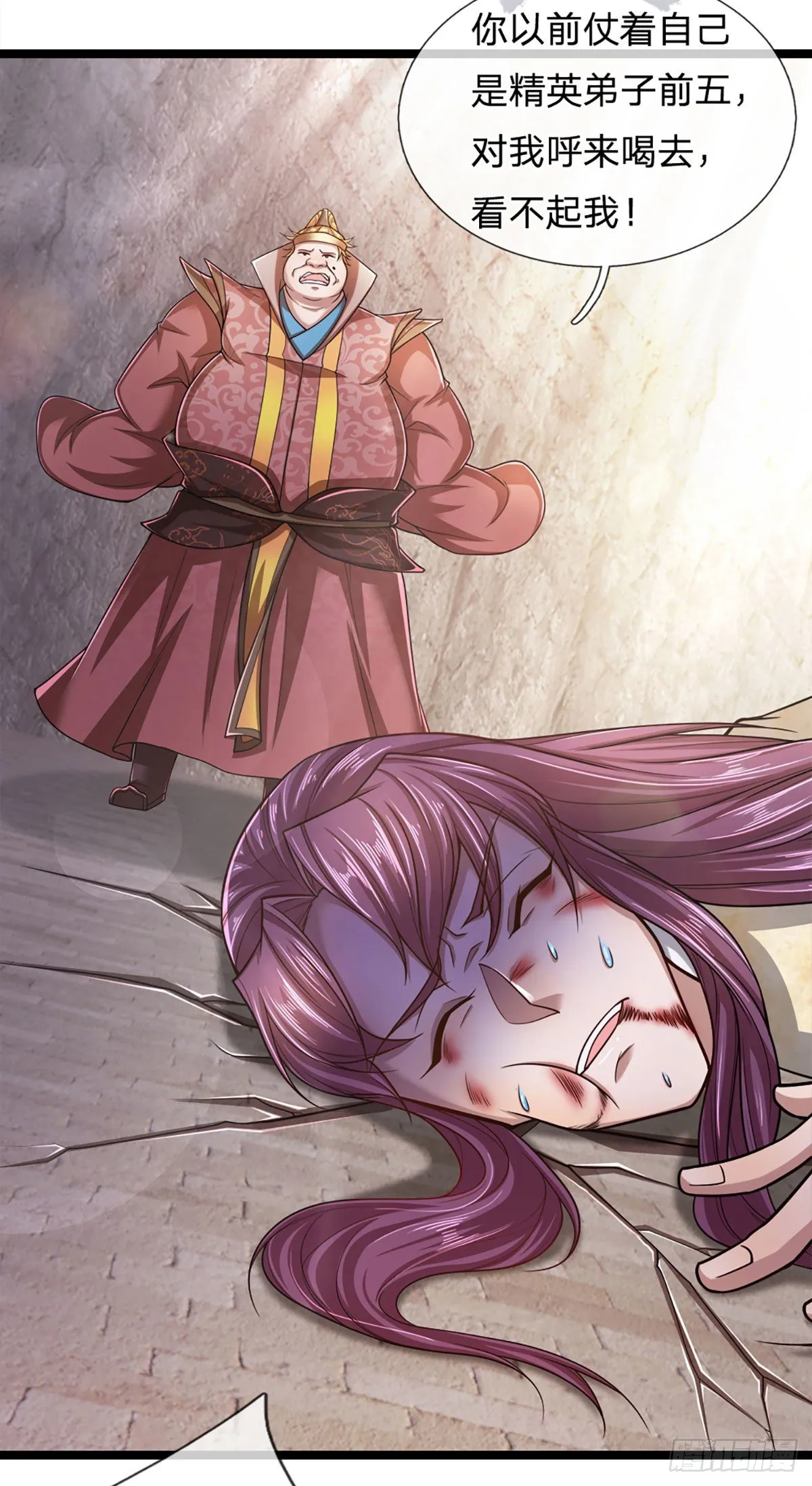 第75话 打到服气，龙逸尘现 第10页