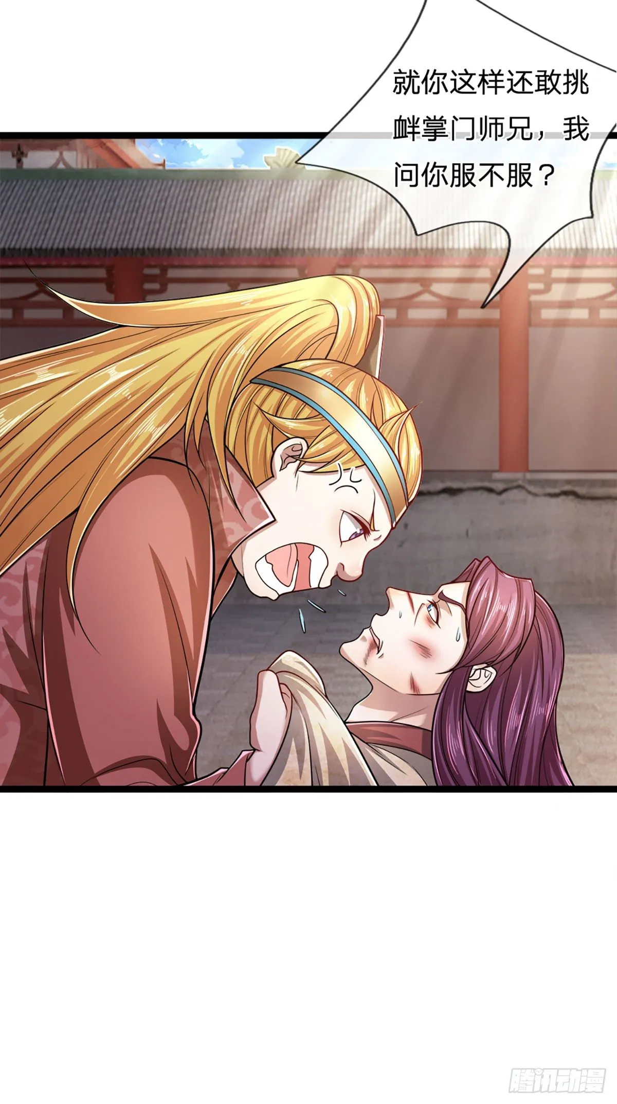 第75话 打到服气，龙逸尘现 第12页