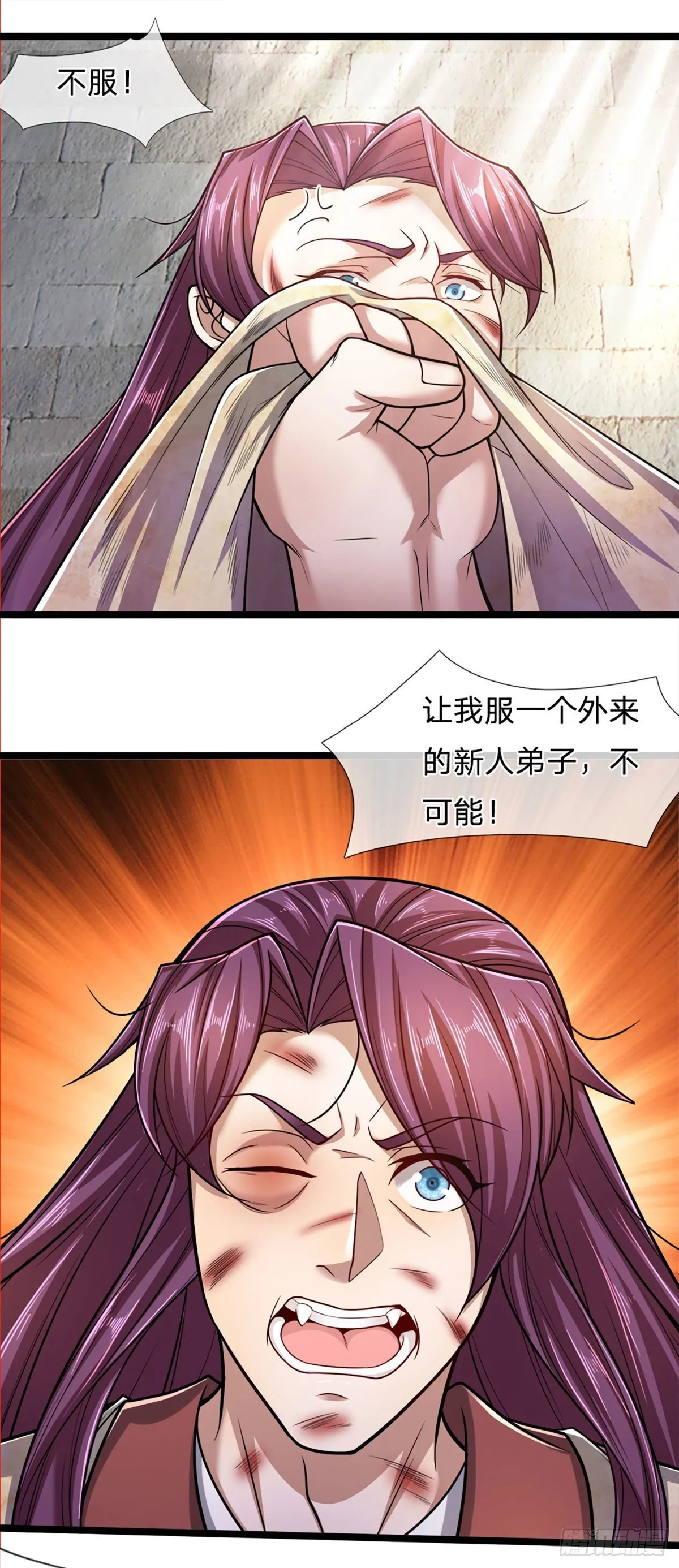 第75话 打到服气，龙逸尘现 第13页