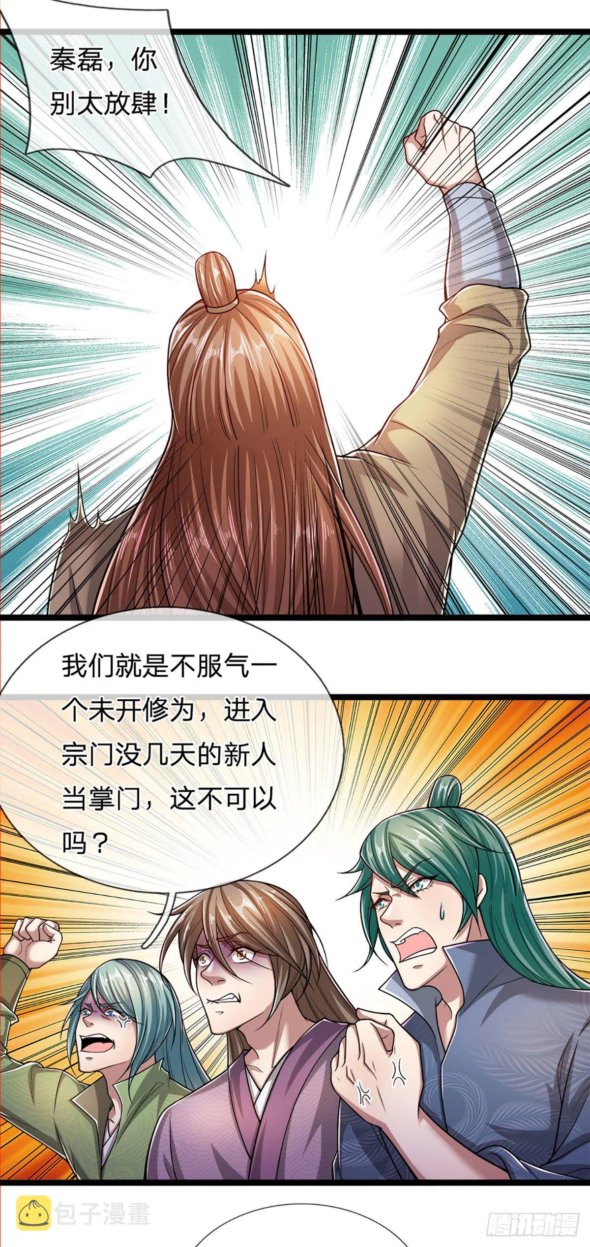第75话 打到服气，龙逸尘现 第14页