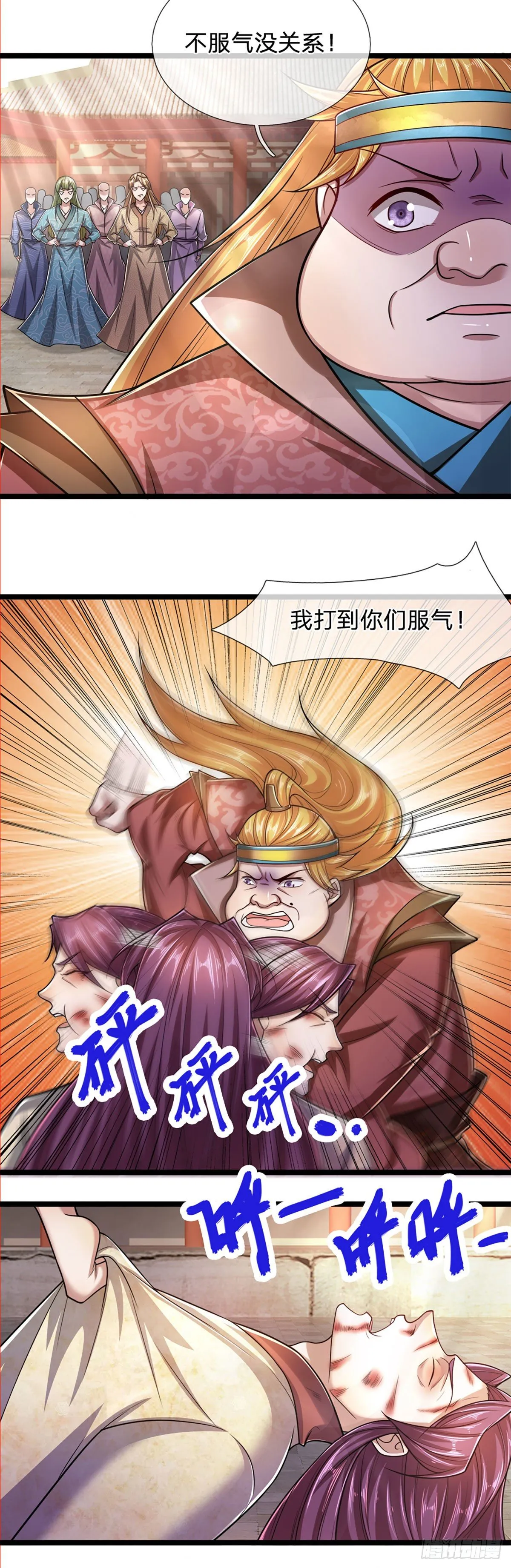 第75话 打到服气，龙逸尘现 第15页