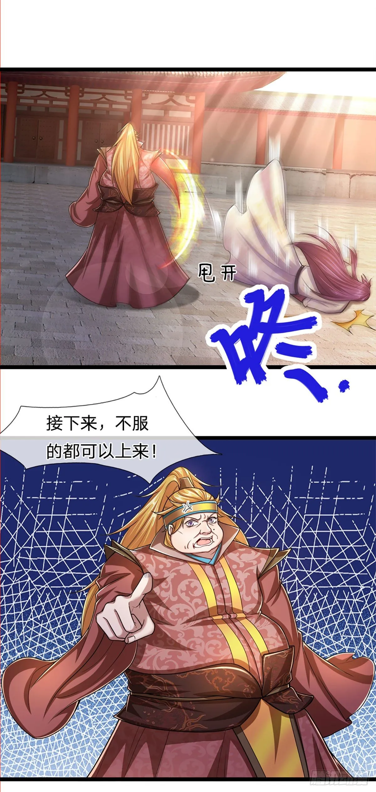 第75话 打到服气，龙逸尘现 第16页