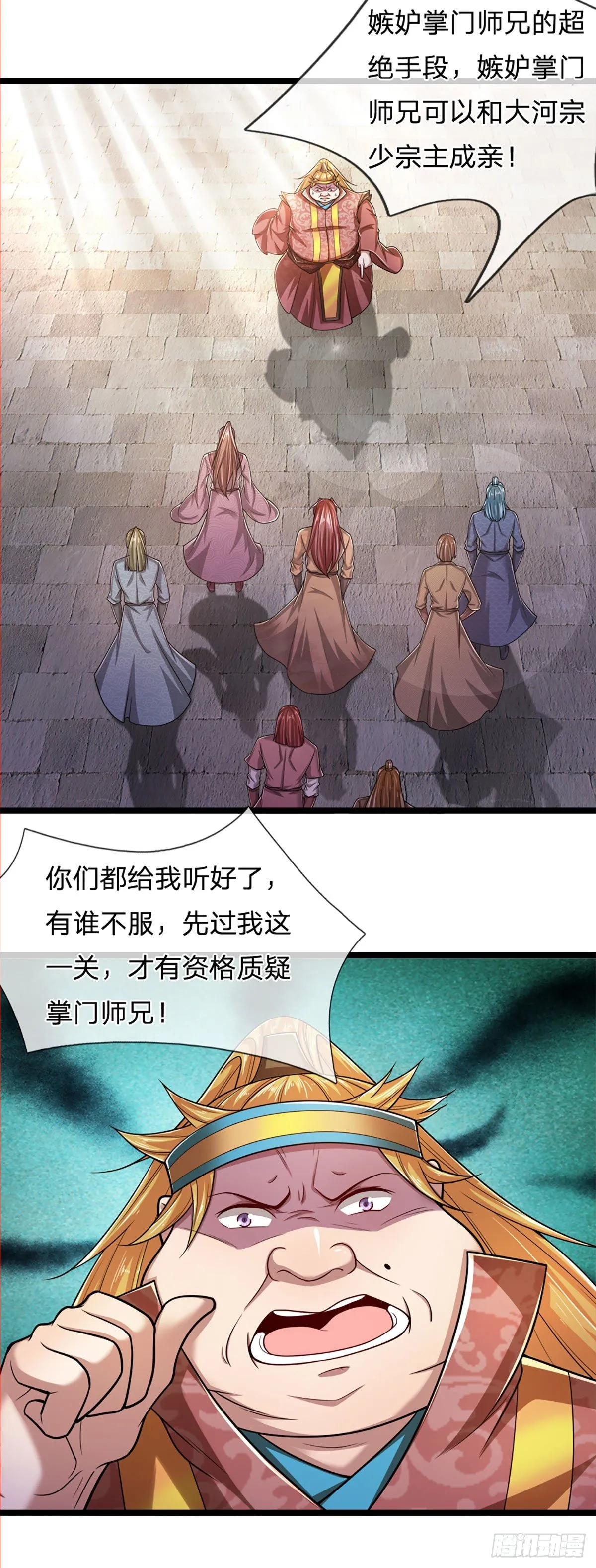 第75话 打到服气，龙逸尘现 第19页
