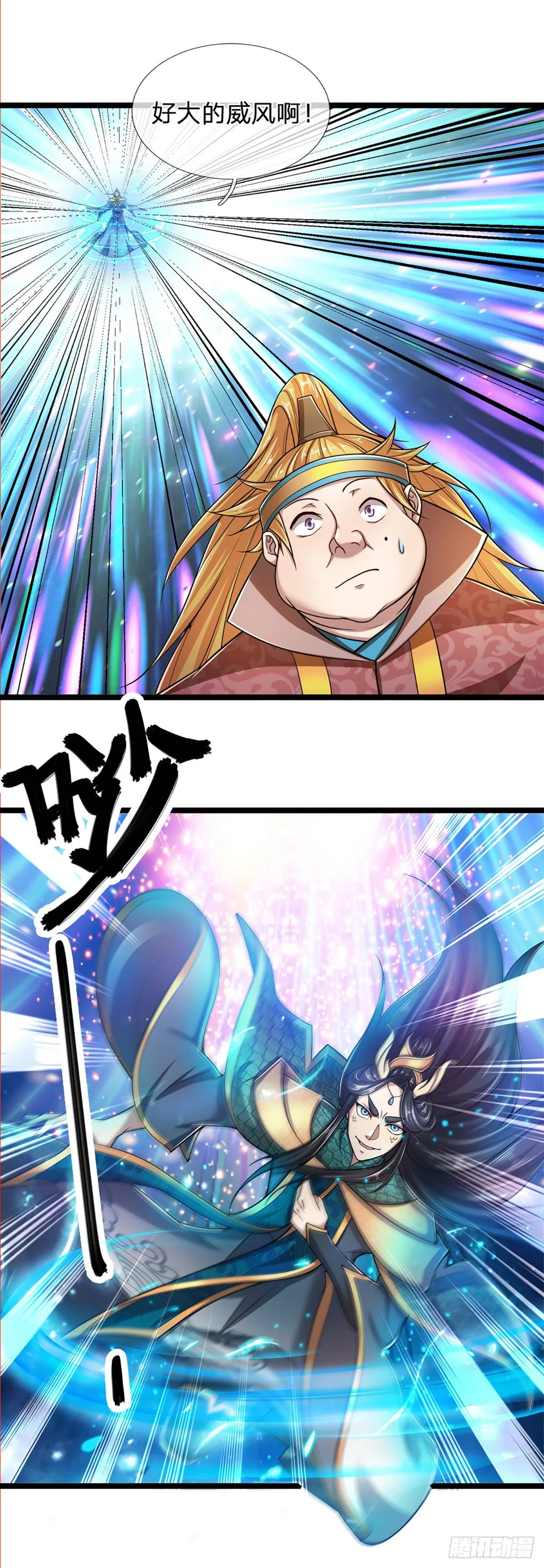 第75话 打到服气，龙逸尘现 第20页