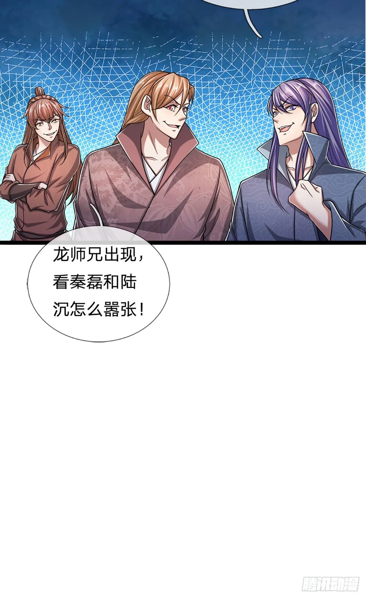 第75话 打到服气，龙逸尘现 第24页