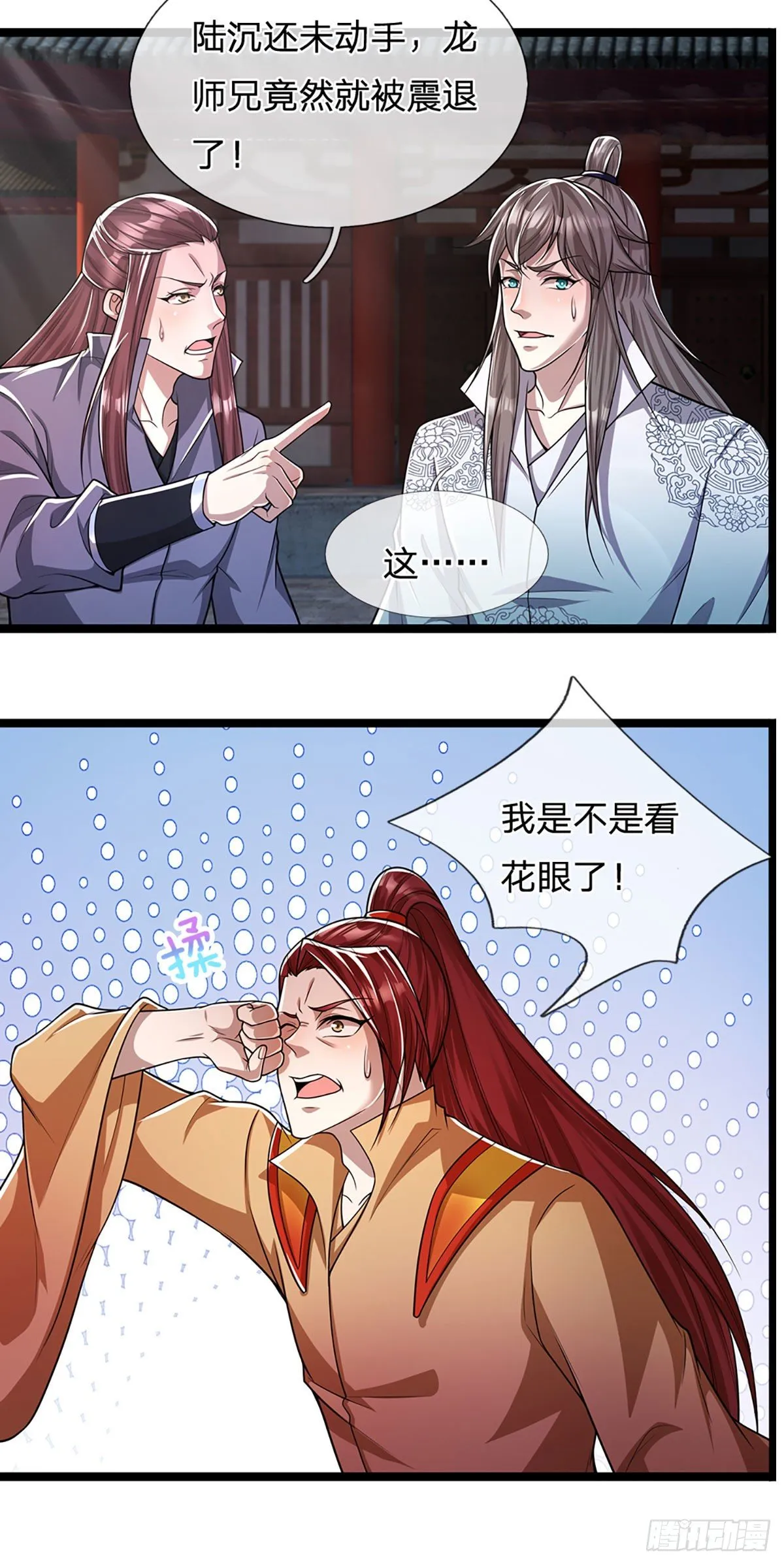 第77话 以后如何？长点教训 第3页