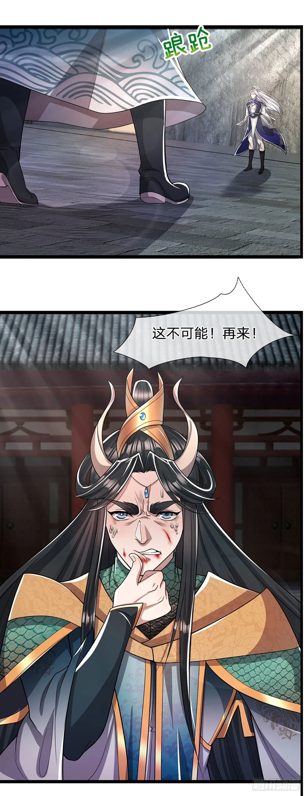第77话 以后如何？长点教训 第4页
