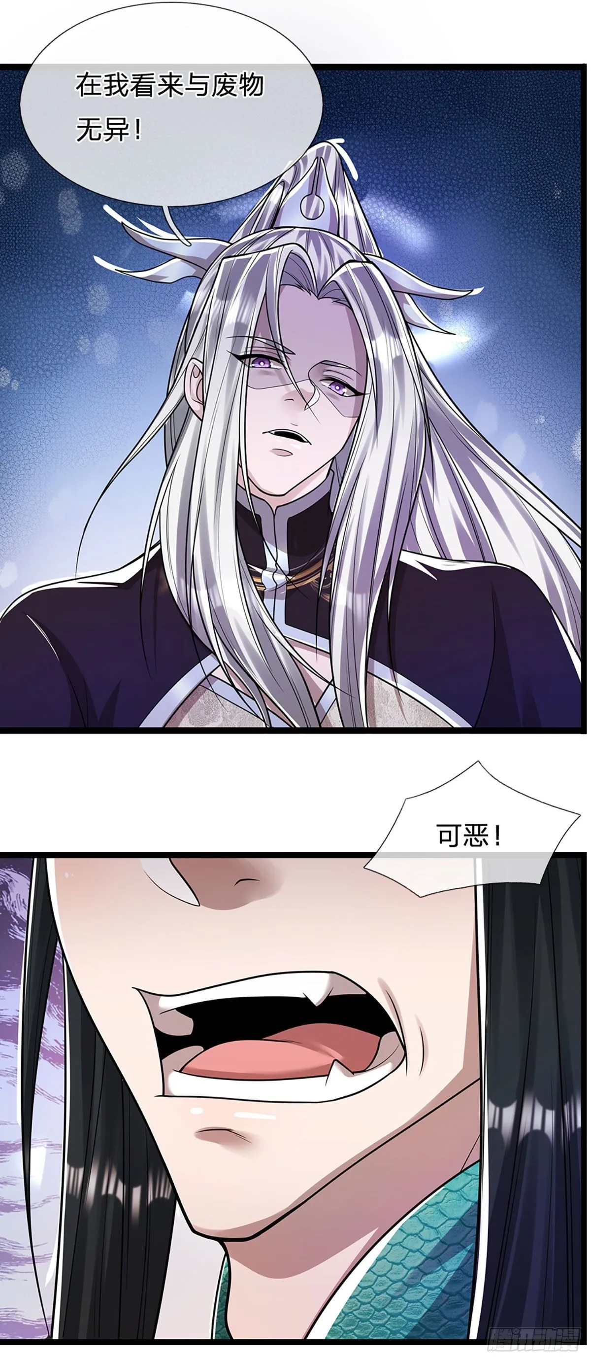 第77话 以后如何？长点教训 第7页