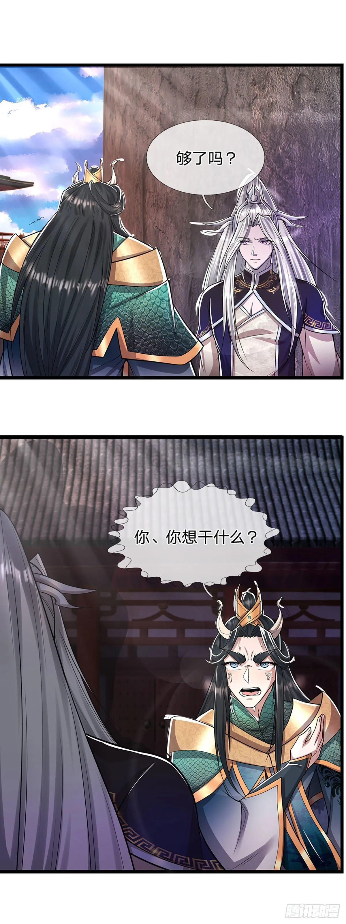 第77话 以后如何？长点教训 第9页