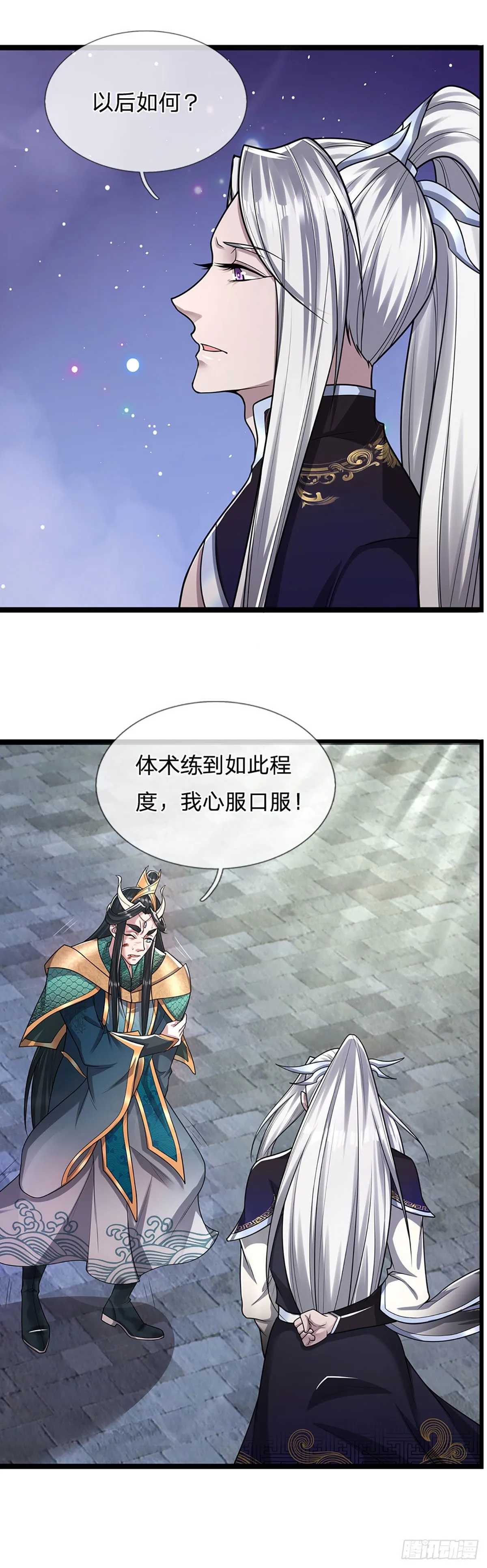 第77话 以后如何？长点教训 第14页