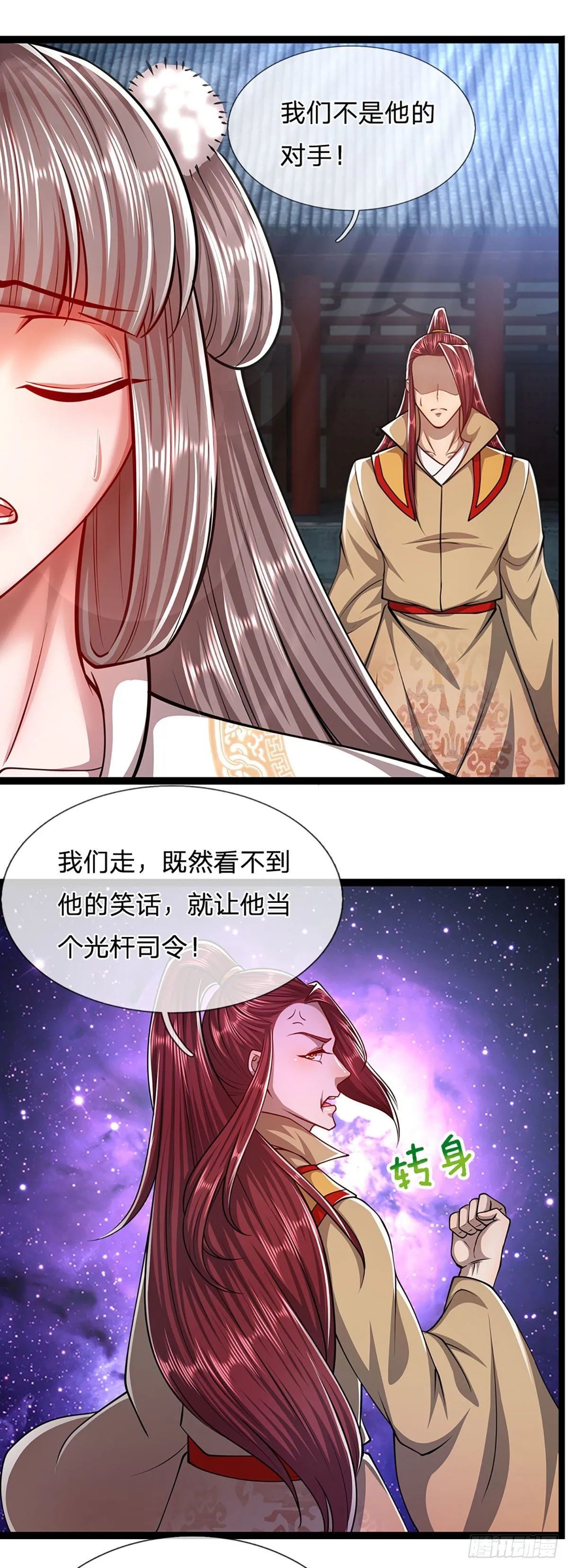 第77话 以后如何？长点教训 第20页