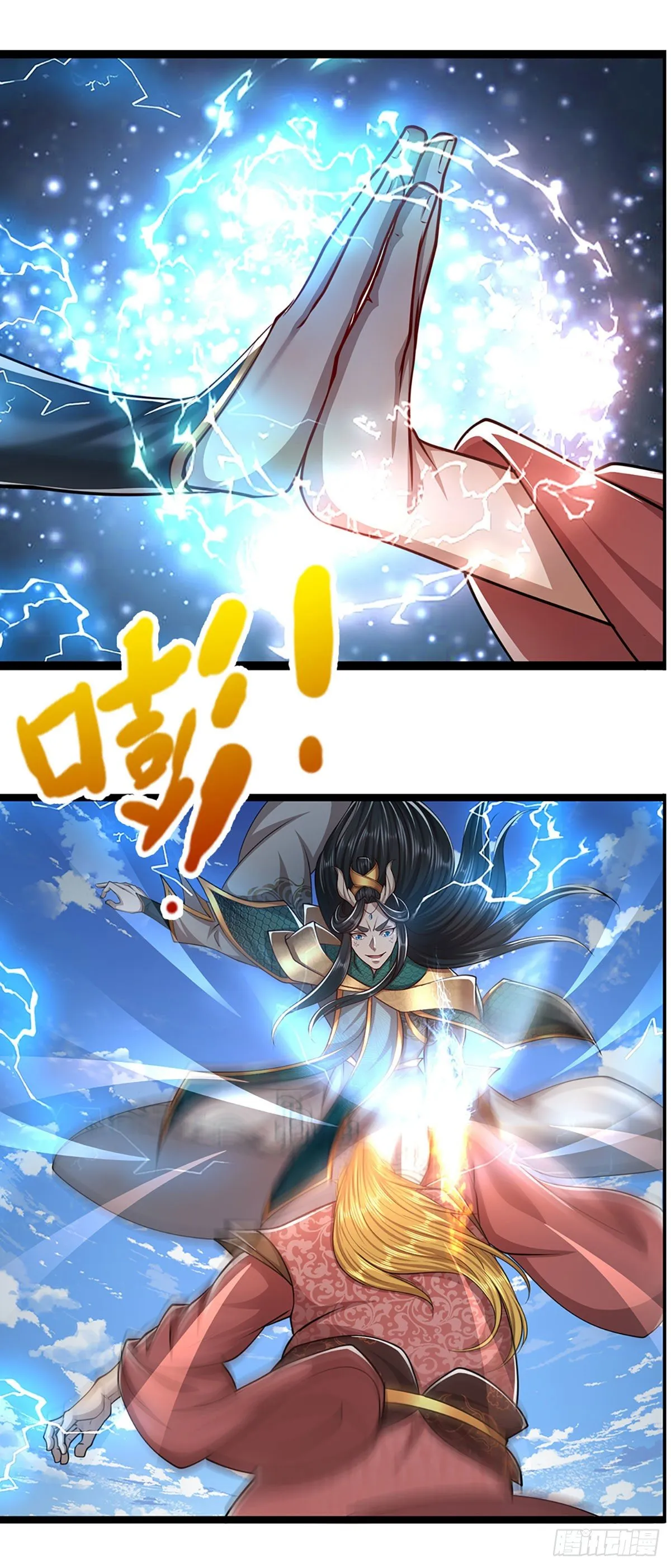第76话 应龙血脉，叫祖爷爷 第4页