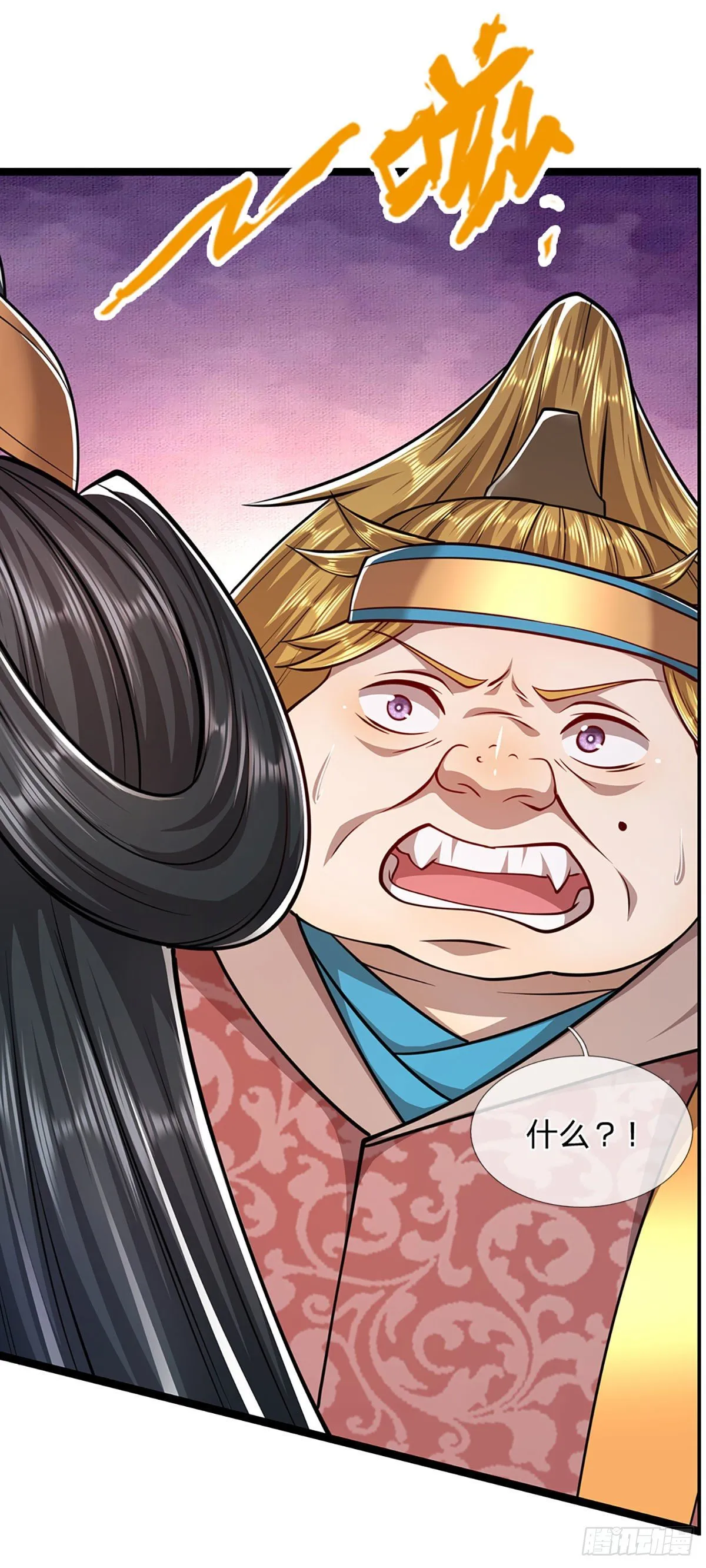 第76话 应龙血脉，叫祖爷爷 第5页