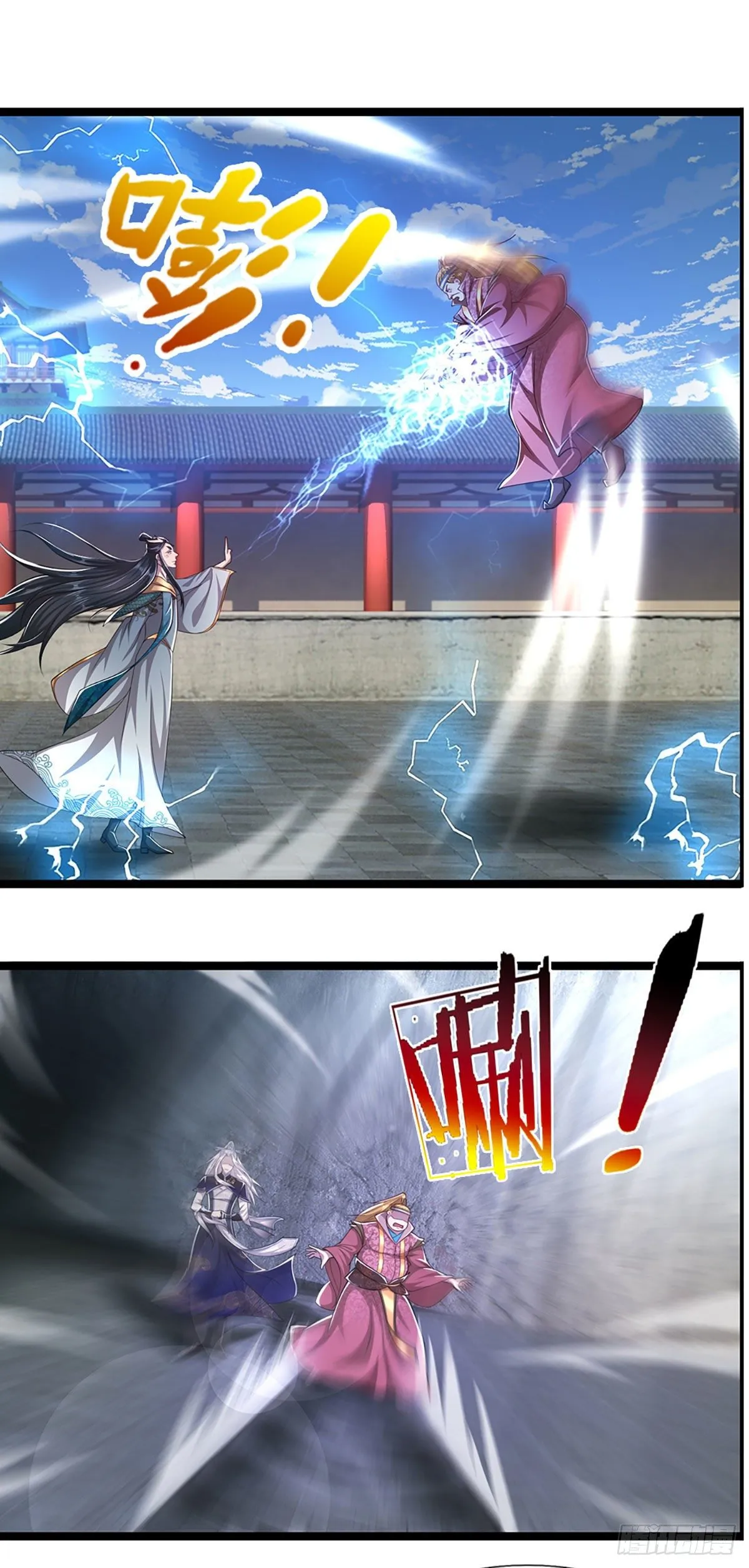 第76话 应龙血脉，叫祖爷爷 第6页