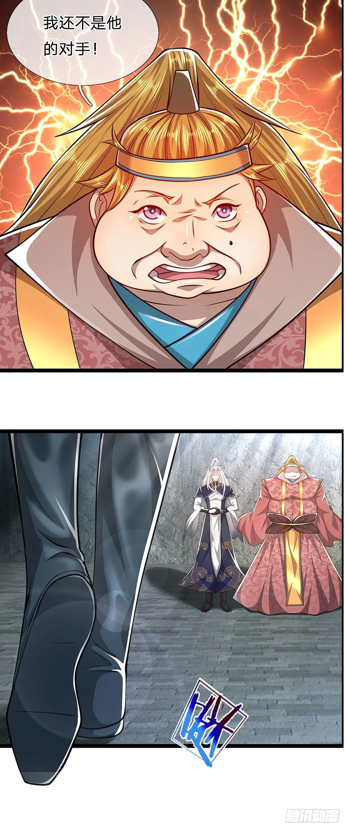 第76话 应龙血脉，叫祖爷爷 第8页