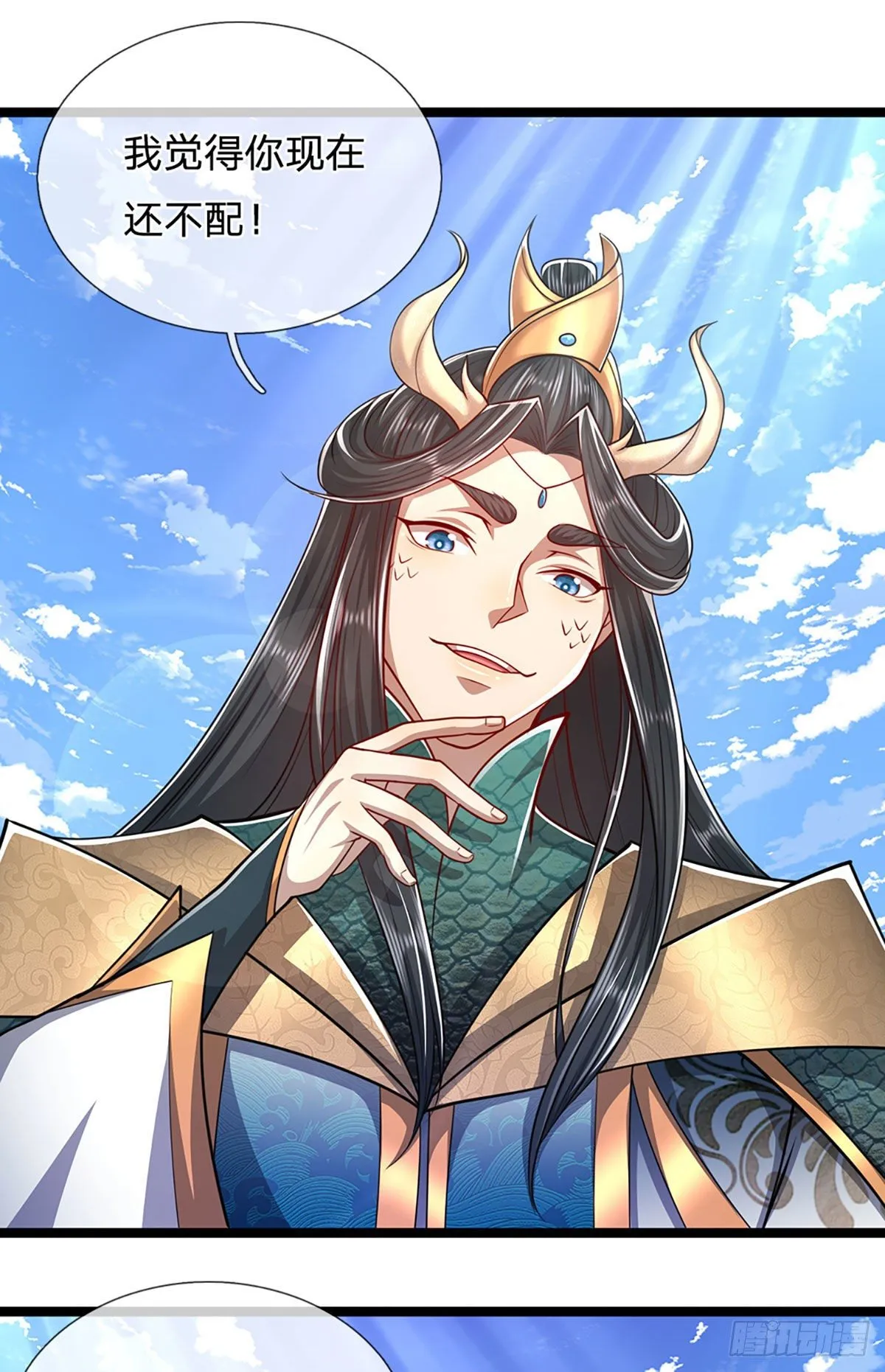 第76话 应龙血脉，叫祖爷爷 第12页