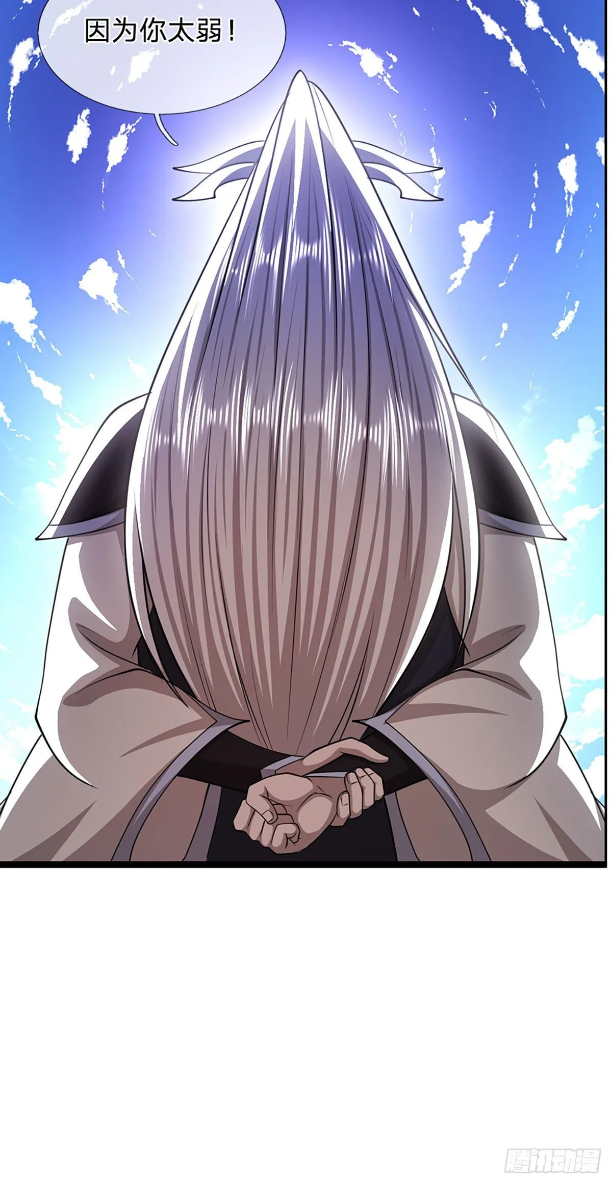 第76话 应龙血脉，叫祖爷爷 第23页