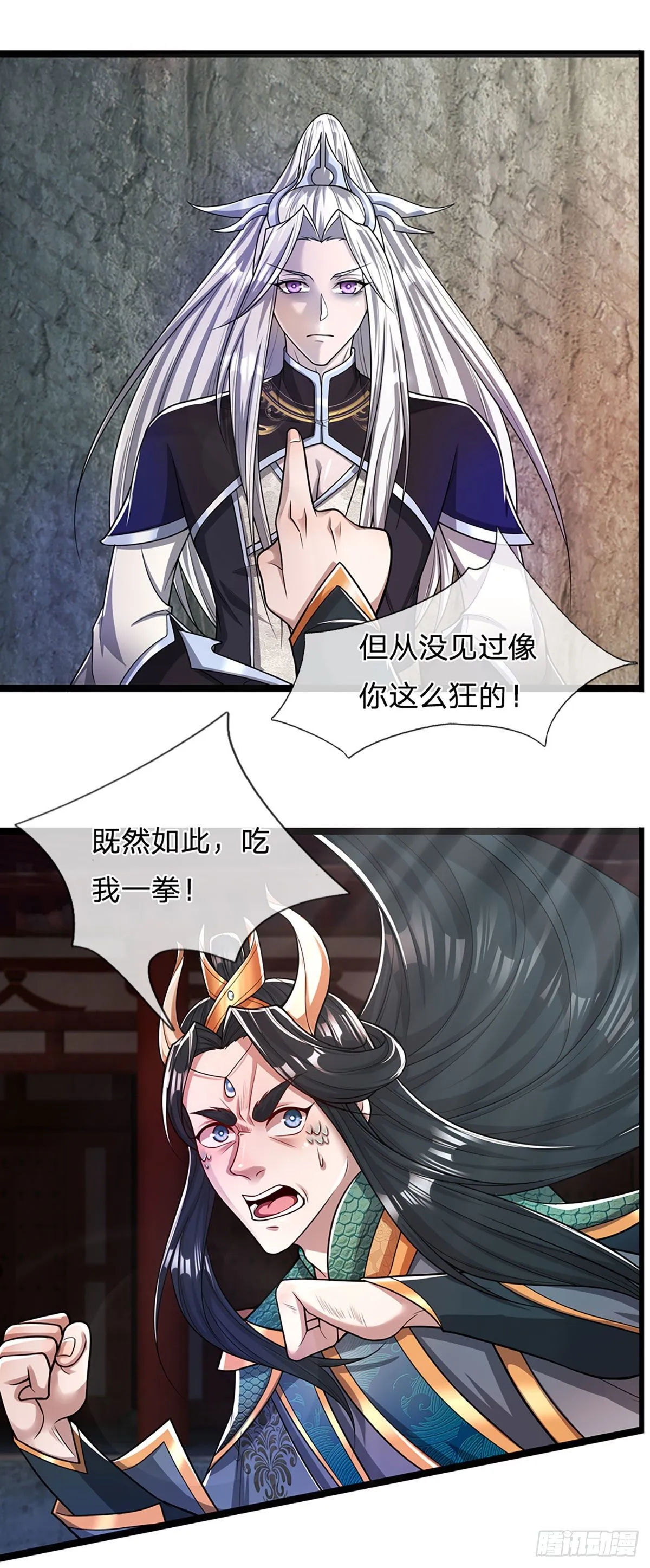第76话 应龙血脉，叫祖爷爷 第25页