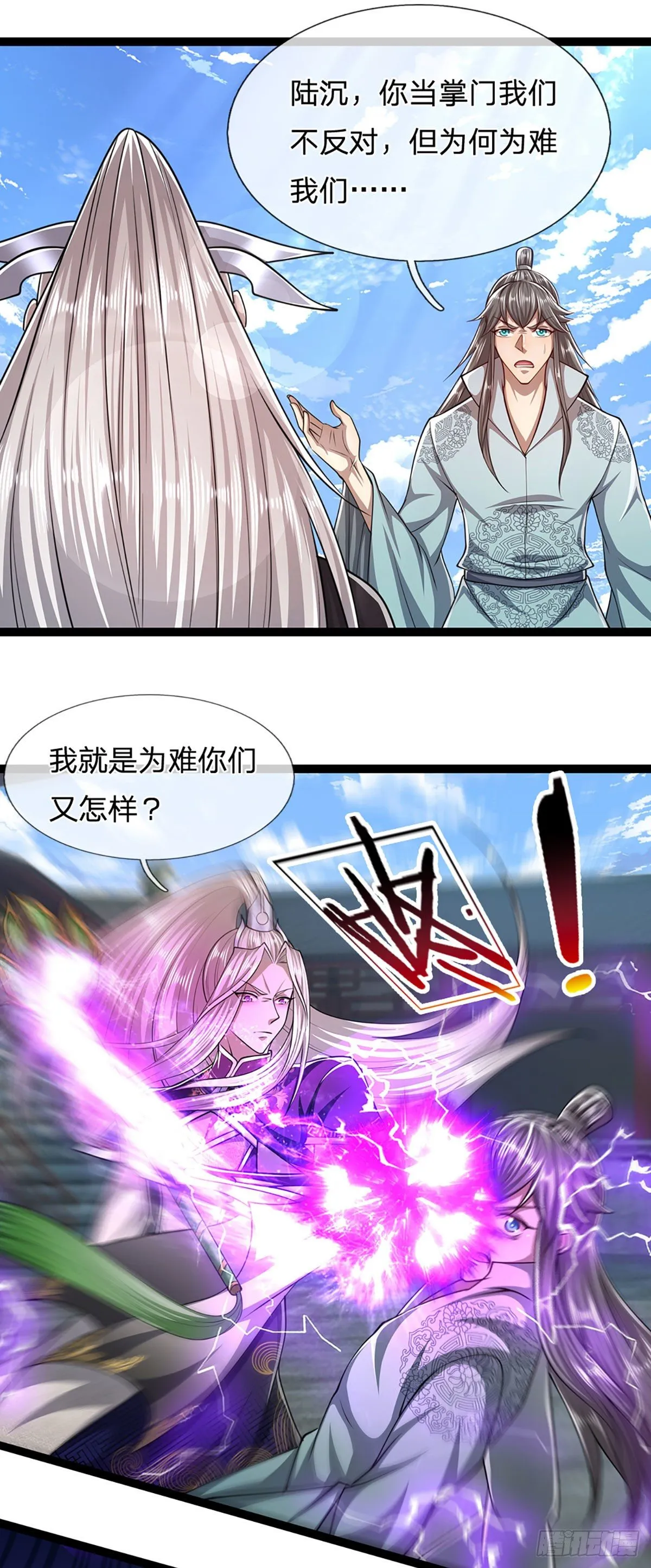 第78话 大河来人，见见女婿 第4页