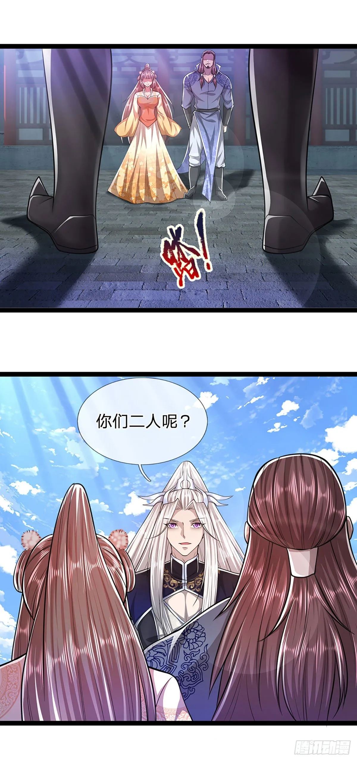 第78话 大河来人，见见女婿 第7页