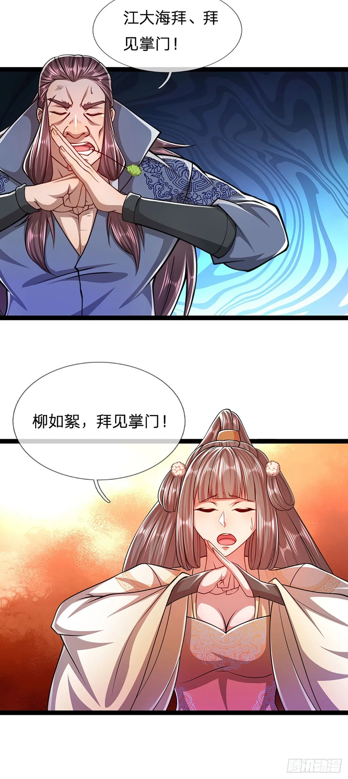 第78话 大河来人，见见女婿 第9页