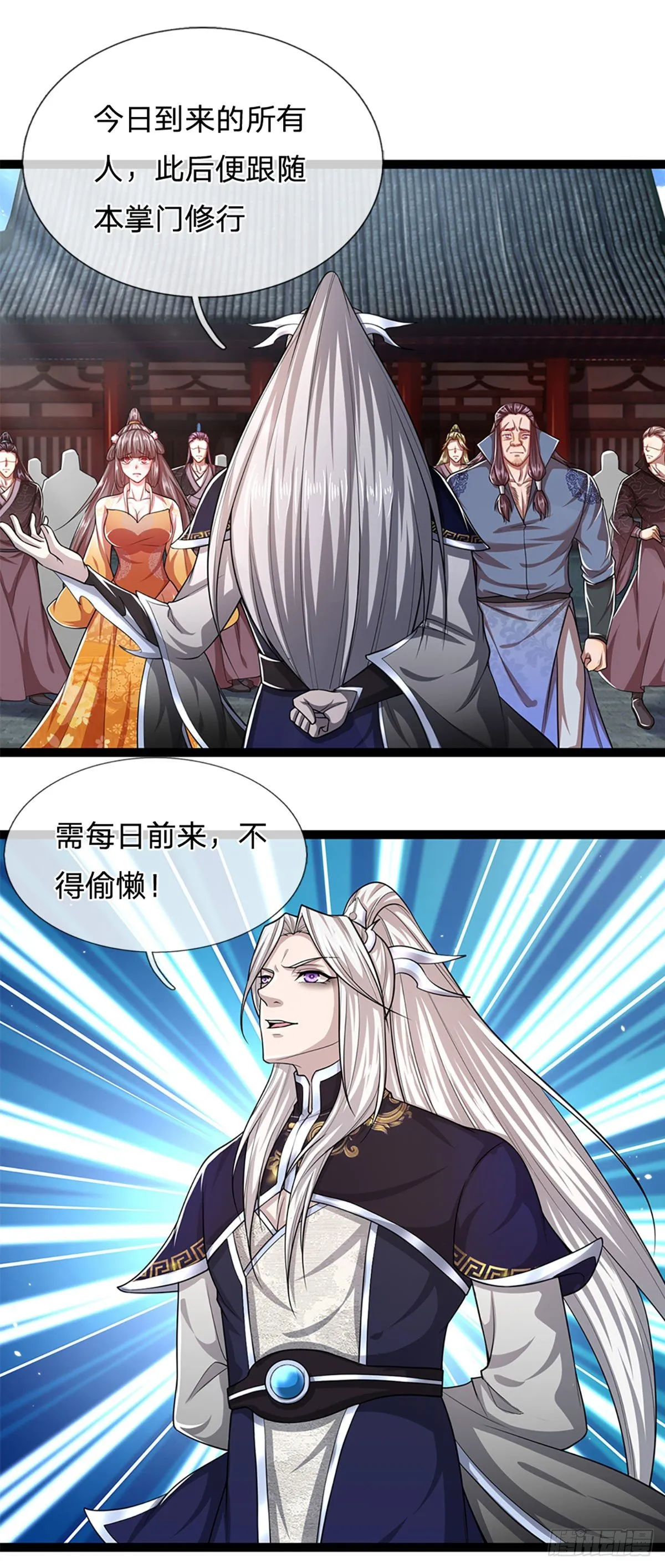第78话 大河来人，见见女婿 第10页