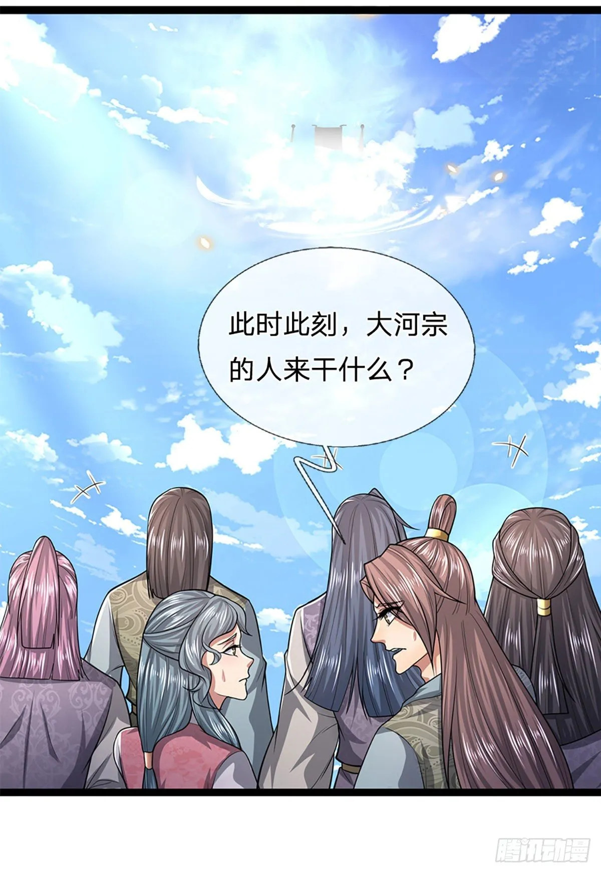 第78话 大河来人，见见女婿 第16页