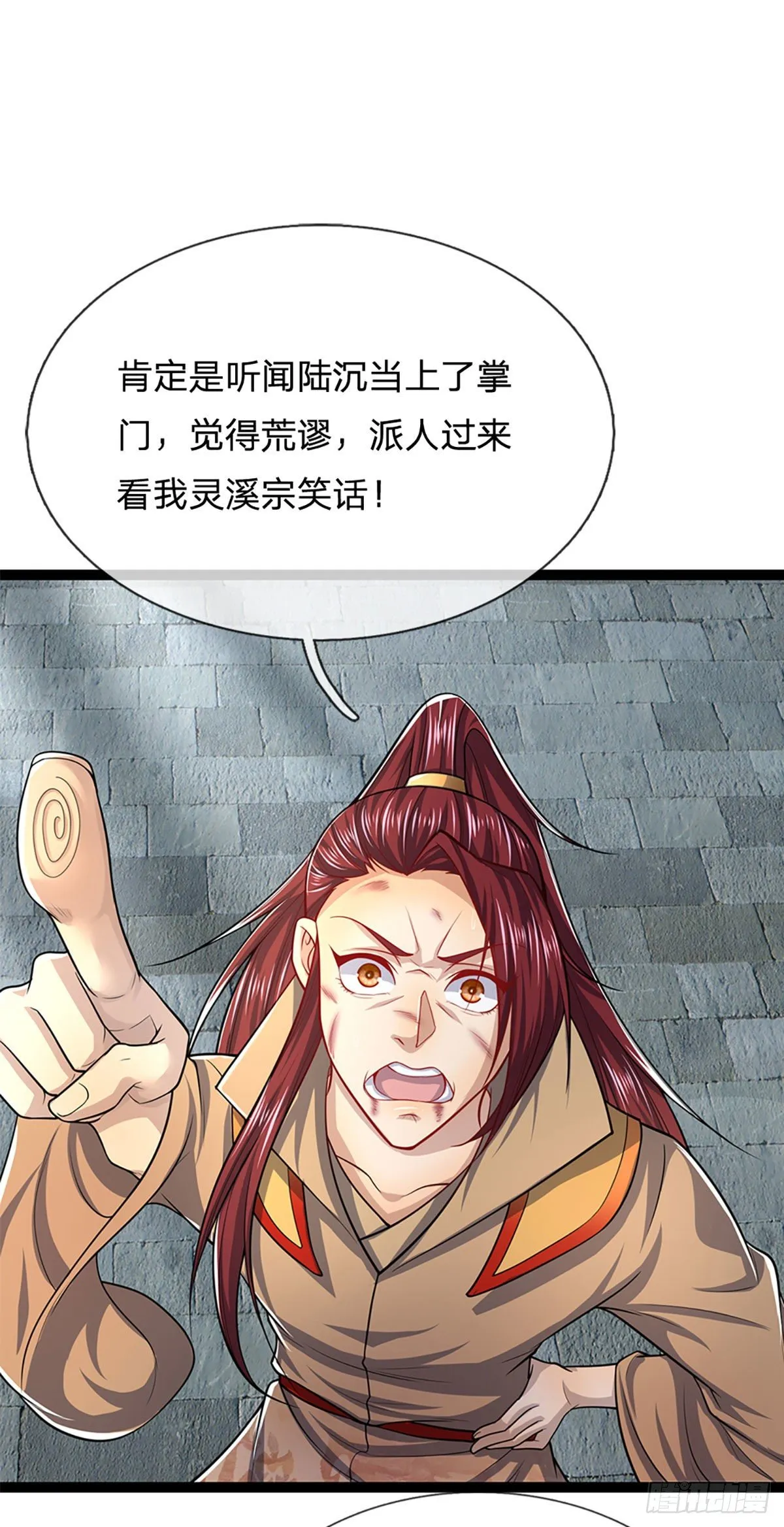 第78话 大河来人，见见女婿 第17页