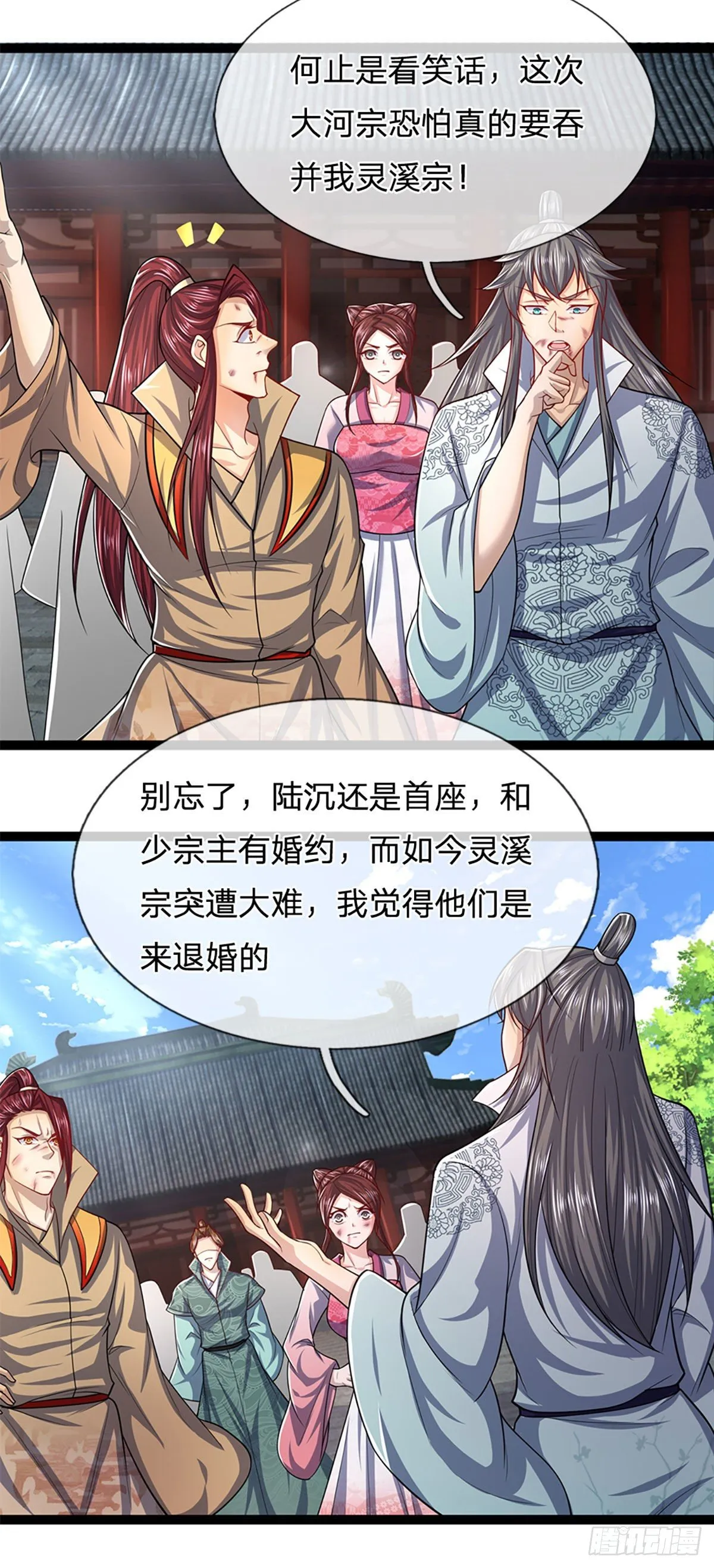 第78话 大河来人，见见女婿 第18页
