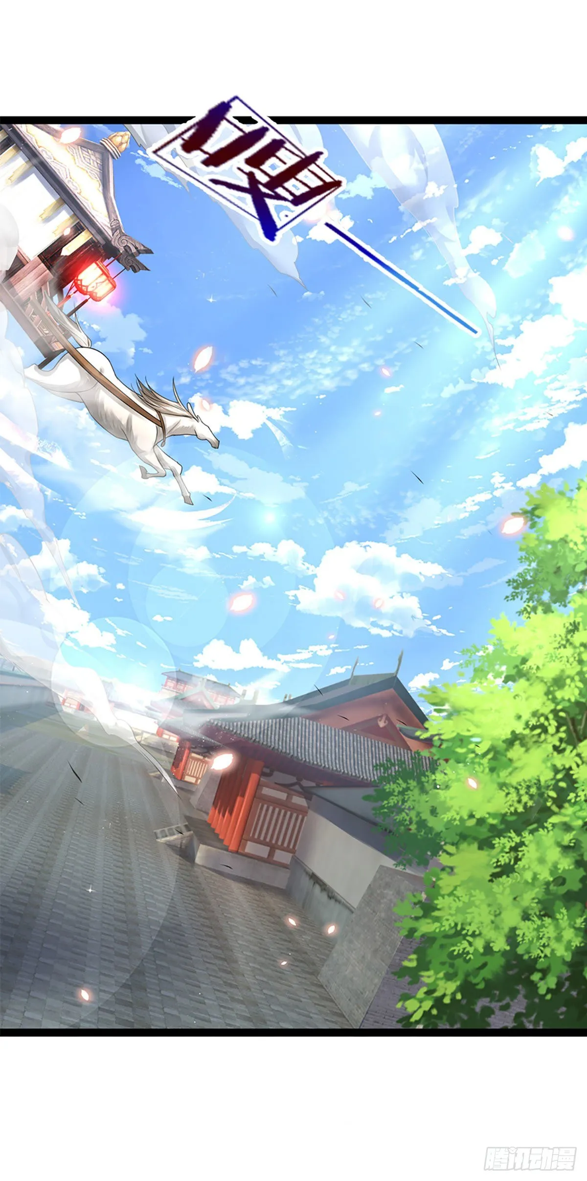 第78话 大河来人，见见女婿 第20页