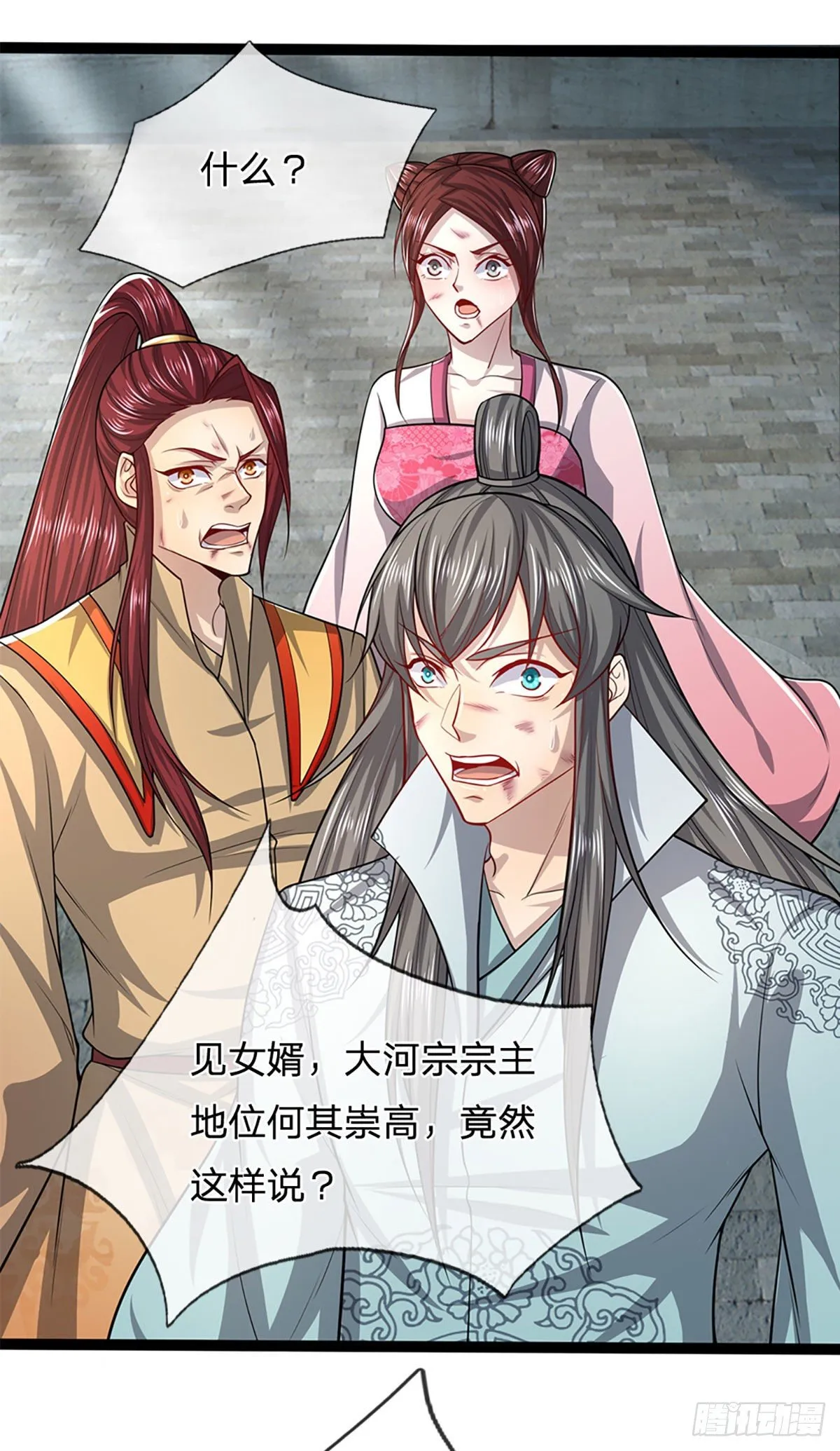 第78话 大河来人，见见女婿 第25页