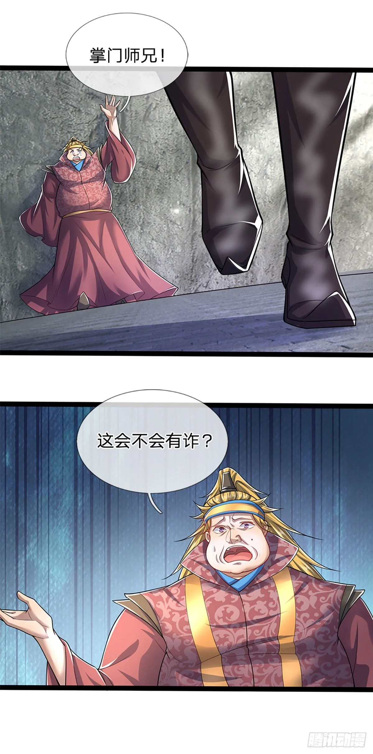 第79话 应龙潭水，为他而来 第2页