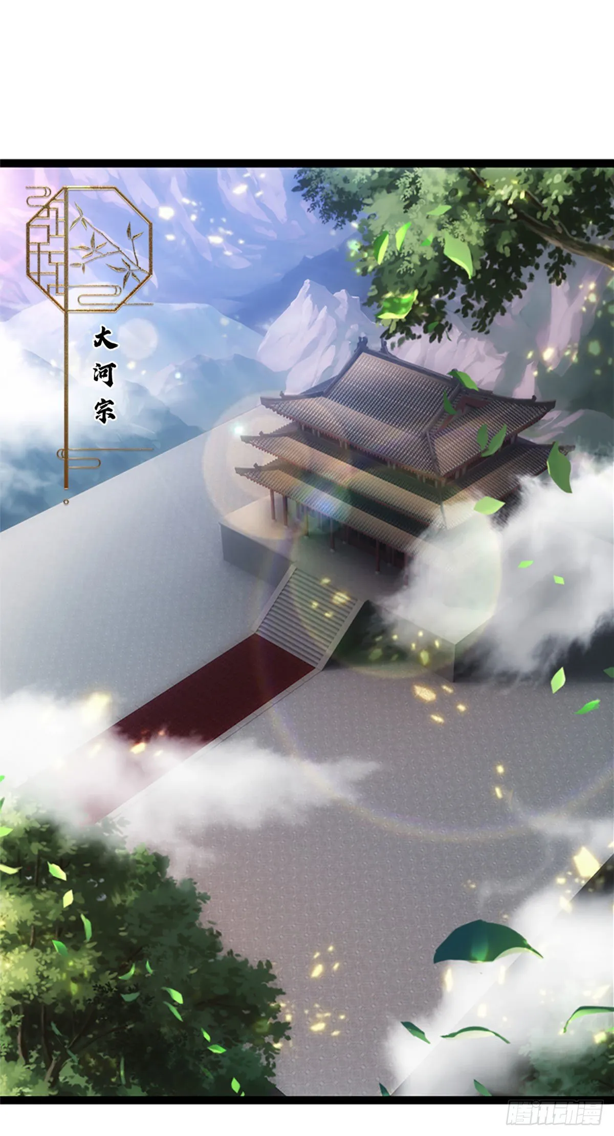 第79话 应龙潭水，为他而来 第5页