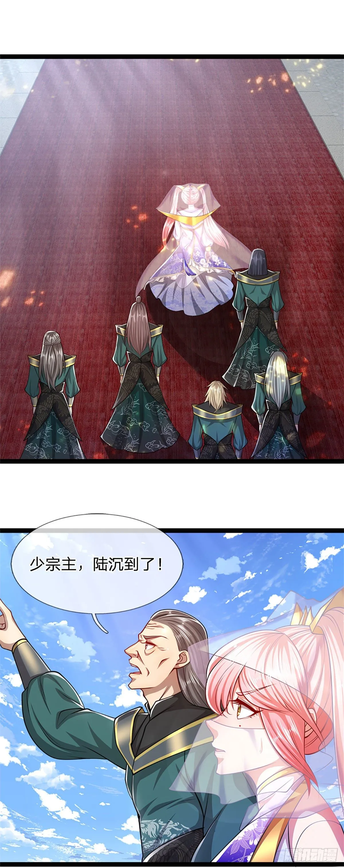 第79话 应龙潭水，为他而来 第6页