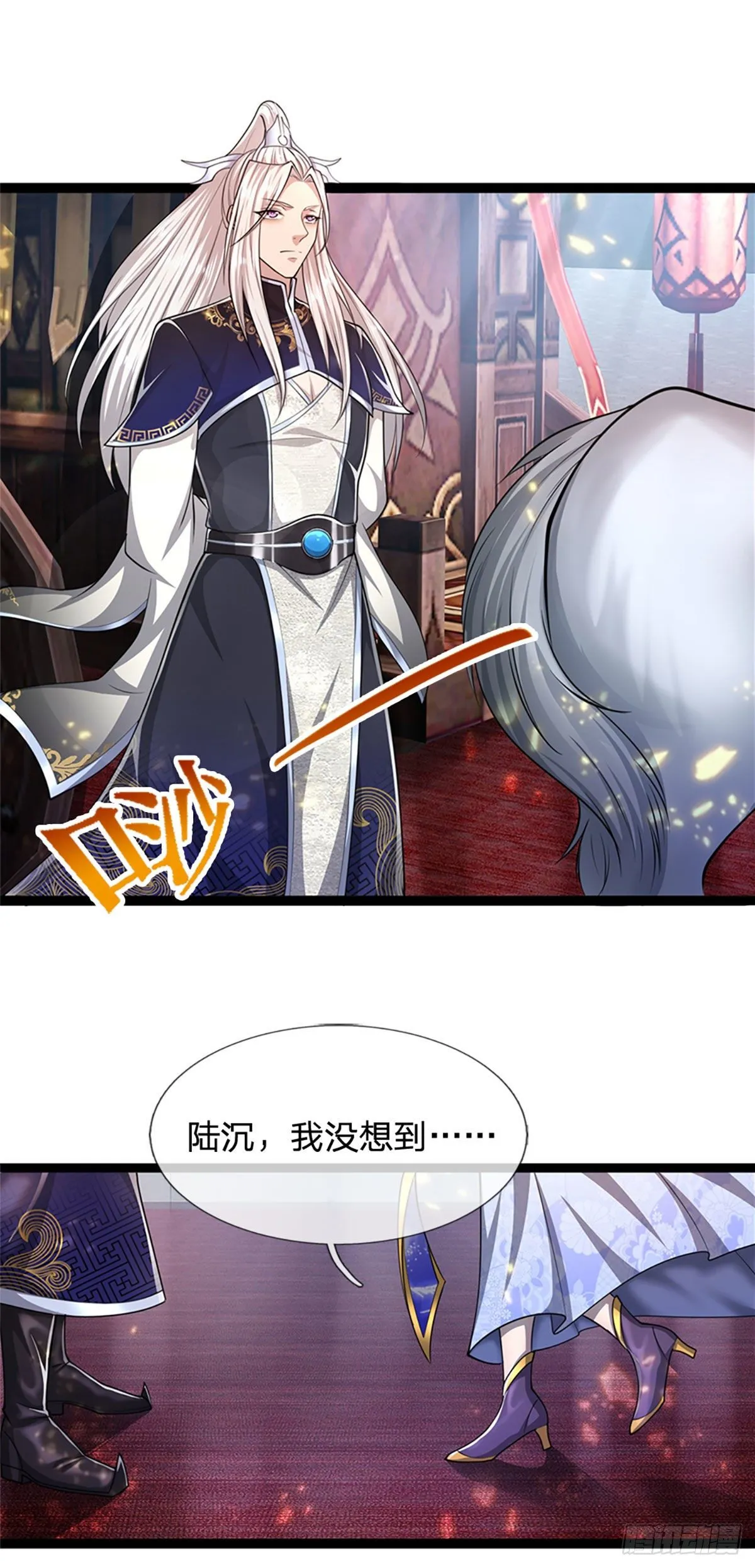 第79话 应龙潭水，为他而来 第9页