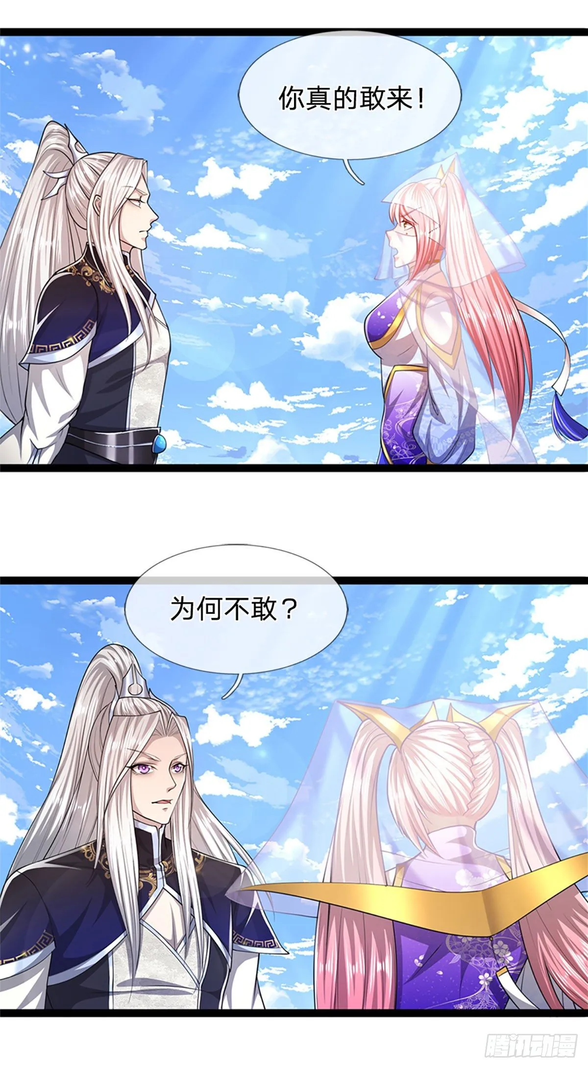 第79话 应龙潭水，为他而来 第10页