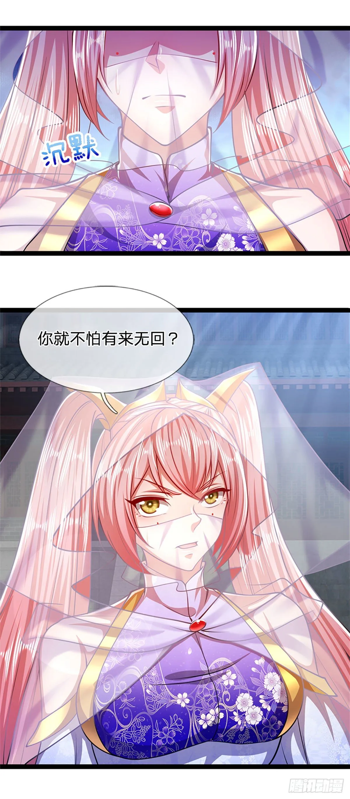 第79话 应龙潭水，为他而来 第11页