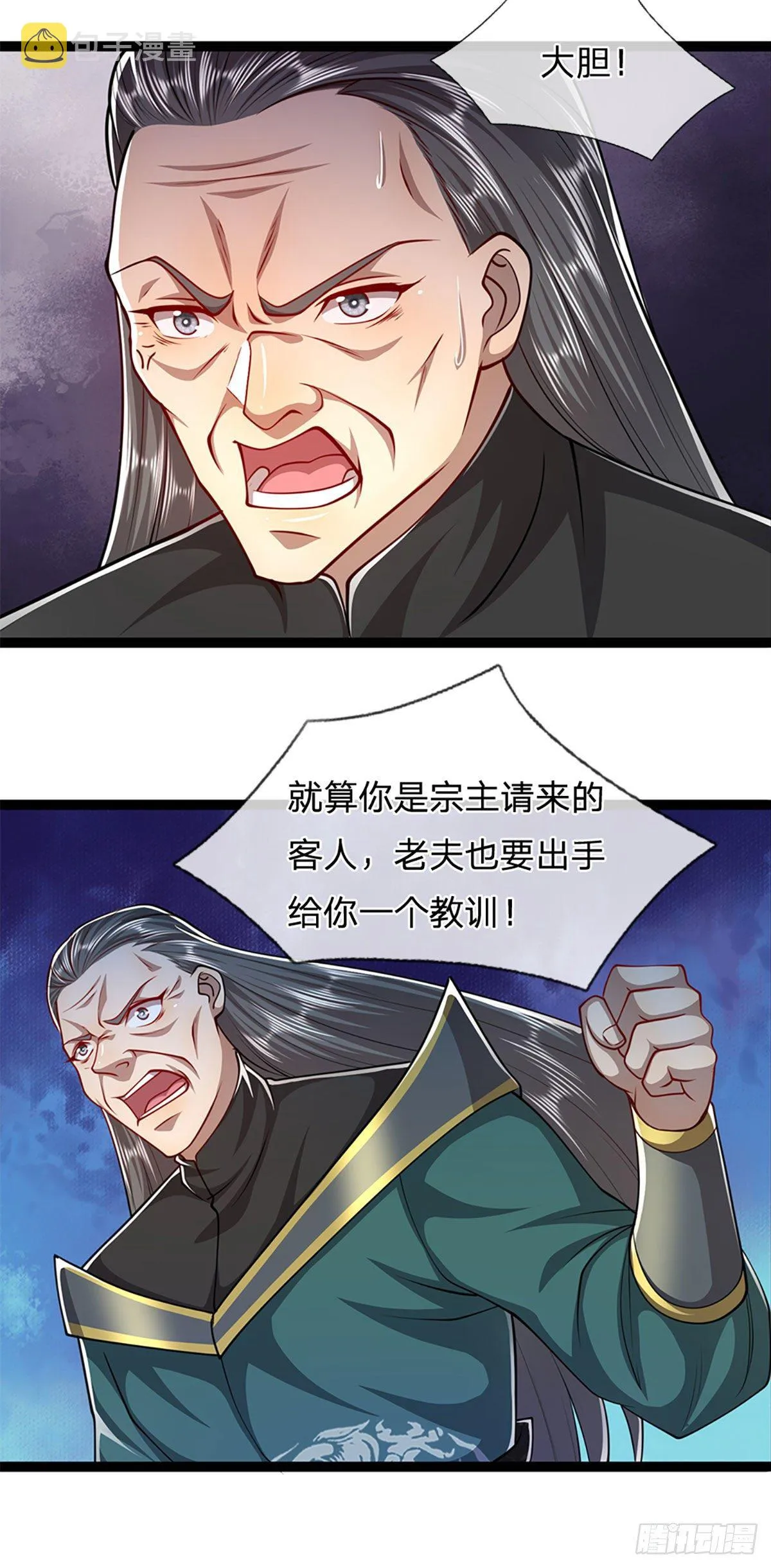 第79话 应龙潭水，为他而来 第16页