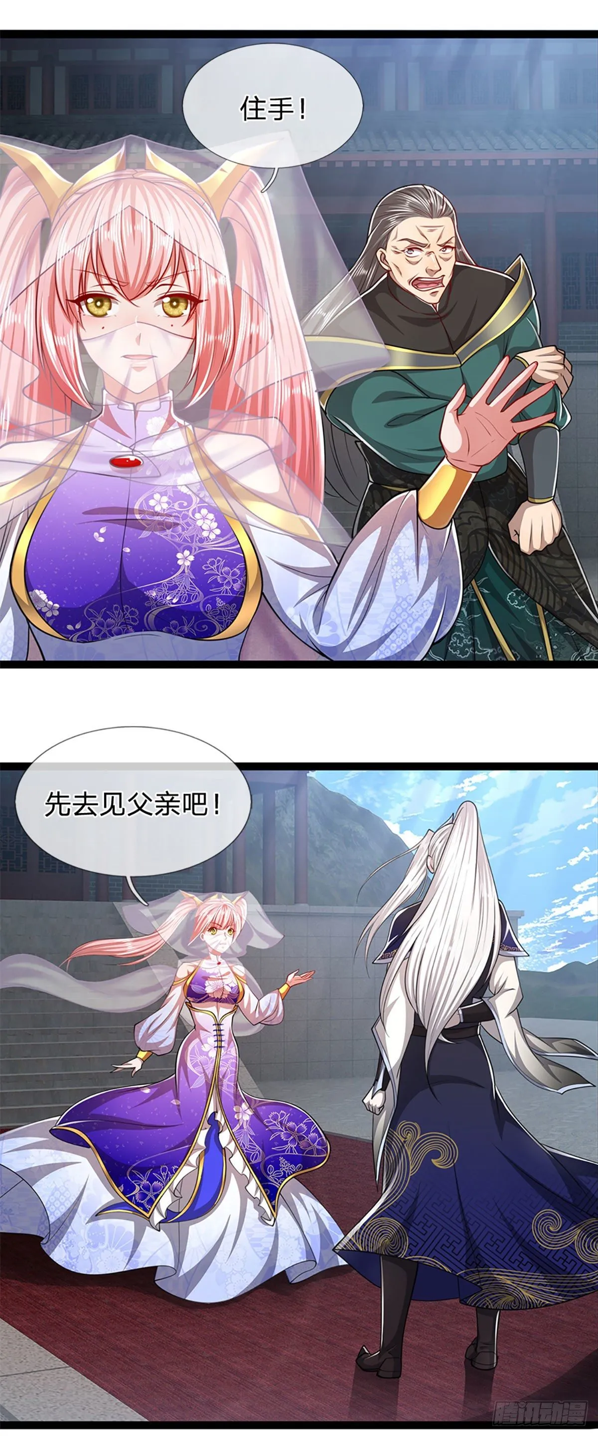 第79话 应龙潭水，为他而来 第17页