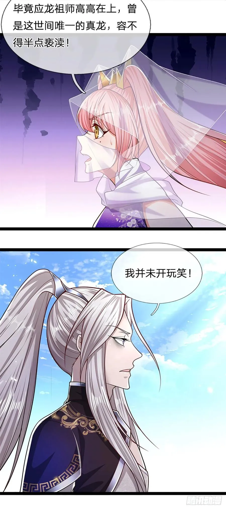 第80话 拒绝联姻，将话挑明 第6页