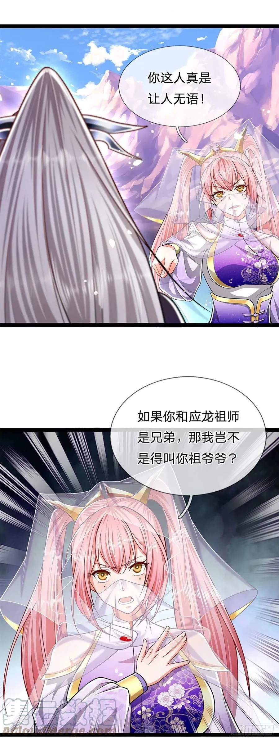 第80话 拒绝联姻，将话挑明 第7页