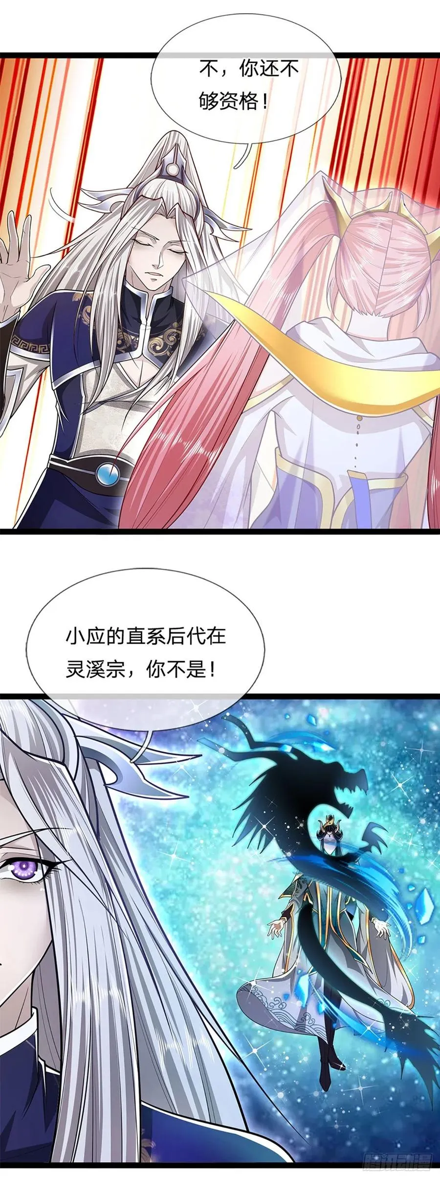 第80话 拒绝联姻，将话挑明 第8页