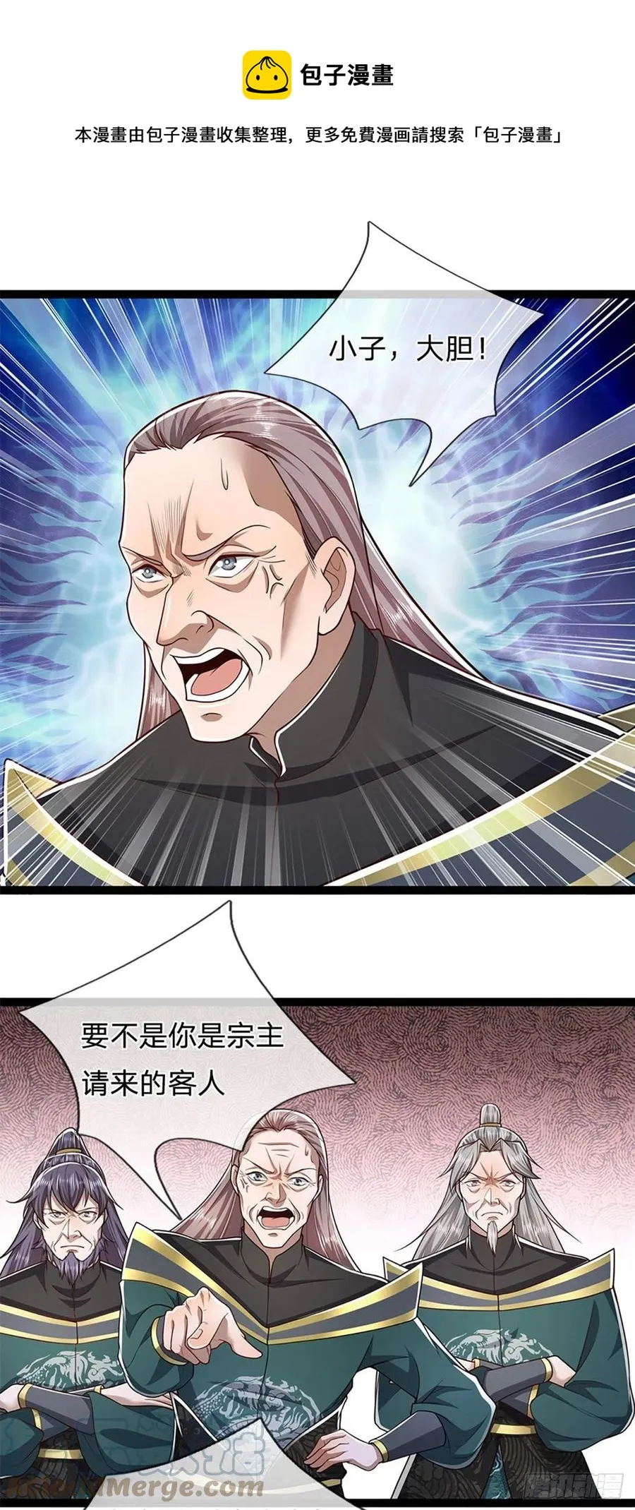 第80话 拒绝联姻，将话挑明 第9页
