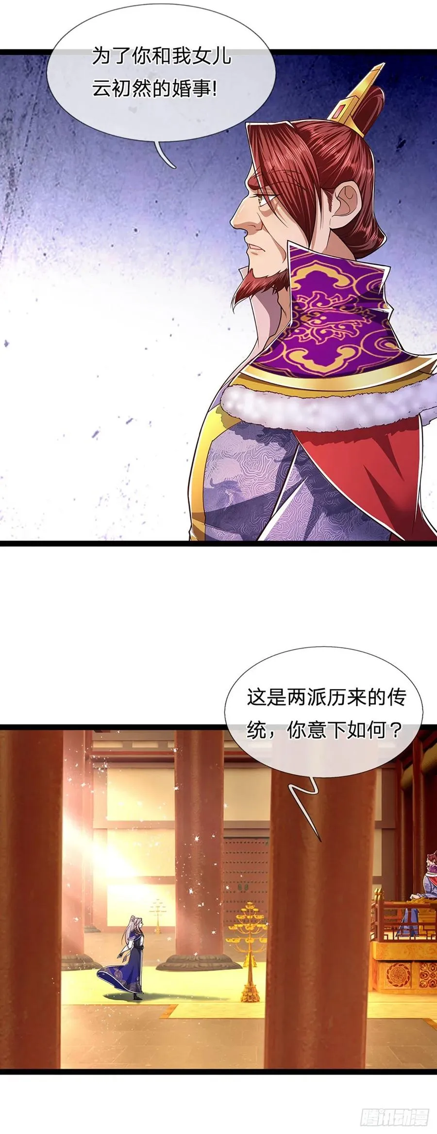 第80话 拒绝联姻，将话挑明 第14页