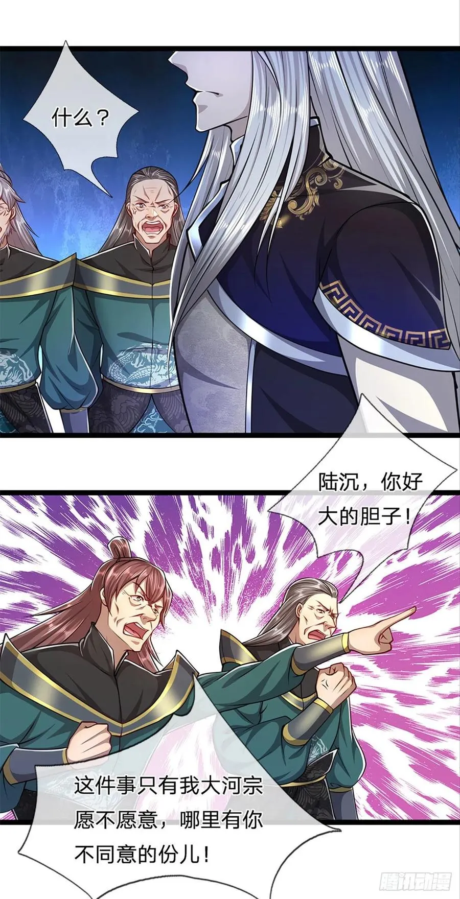 第80话 拒绝联姻，将话挑明 第20页