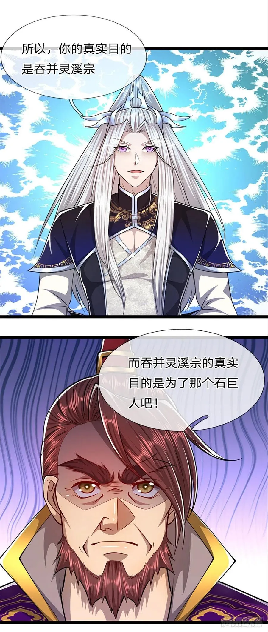 第80话 拒绝联姻，将话挑明 第24页